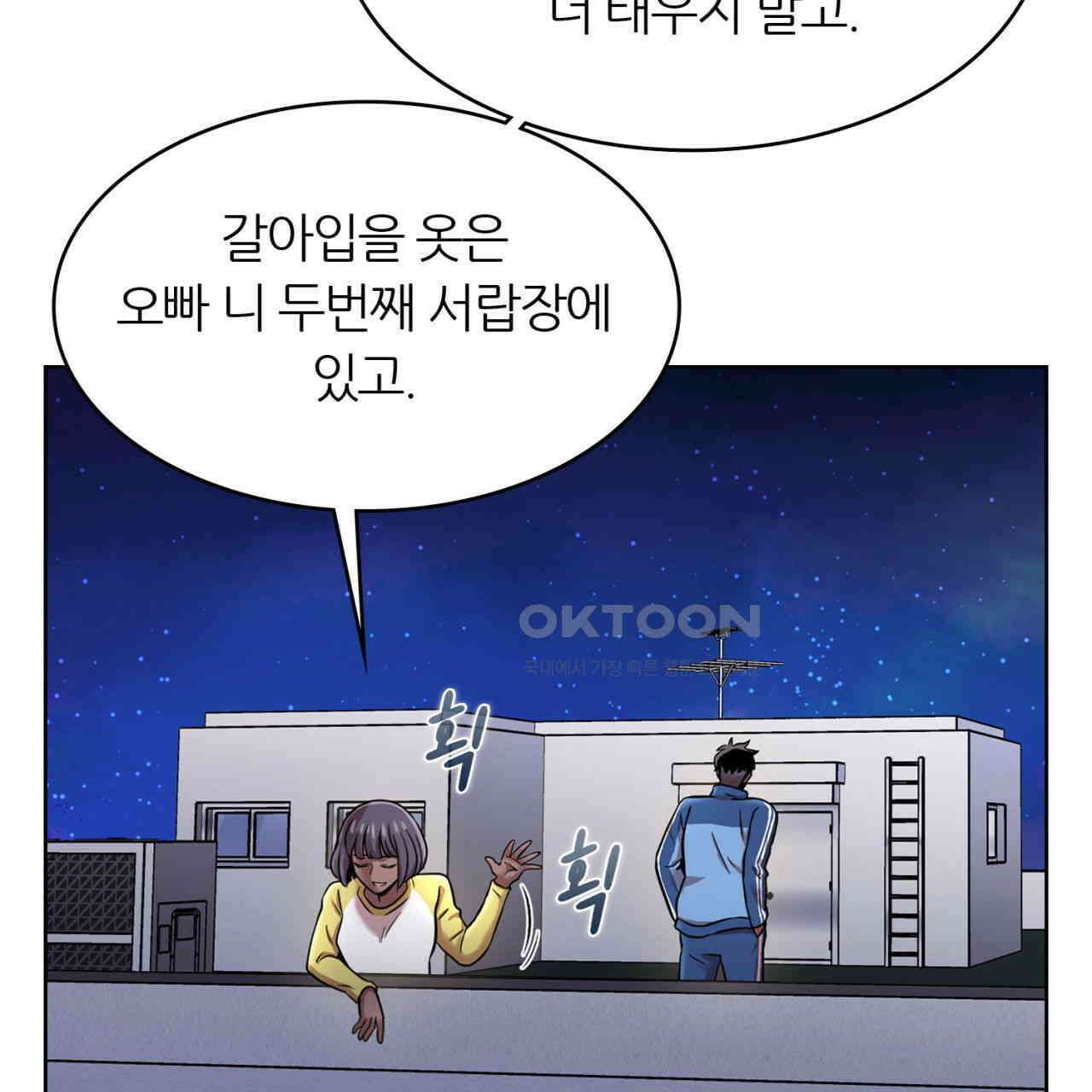 써드아이 창조주의 강림 41