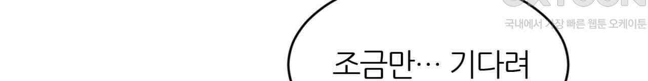 써드아이 창조주의 강림 44