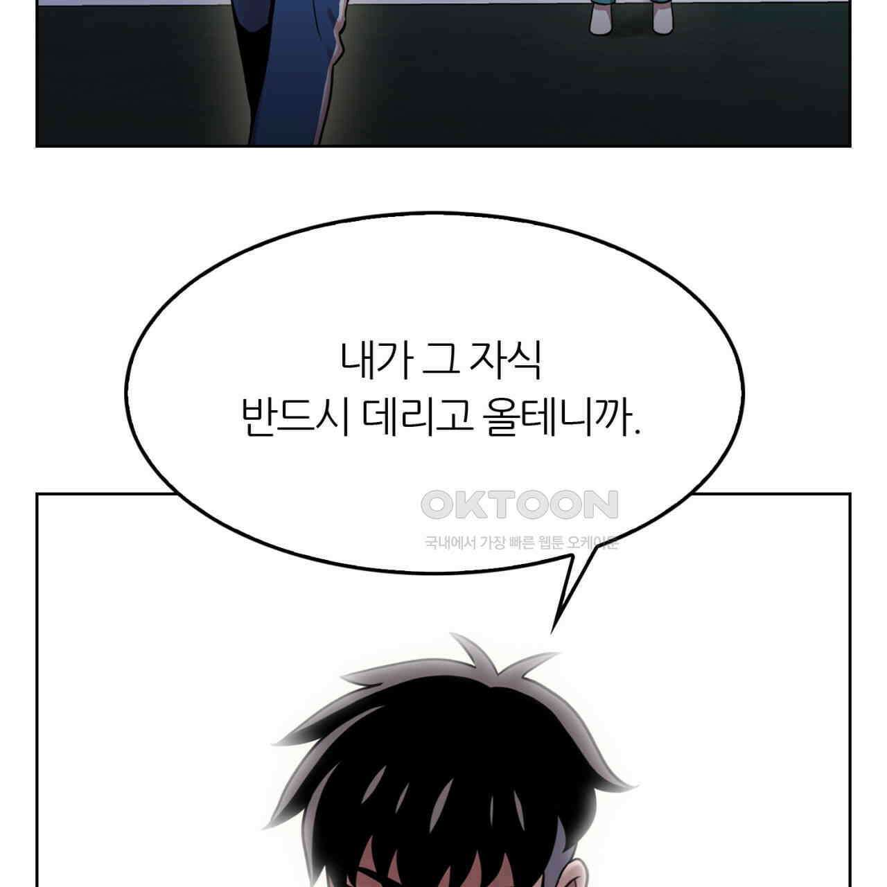 써드아이 창조주의 강림 46