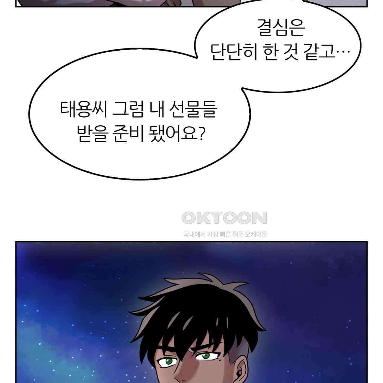 써드아이 창조주의 강림 51