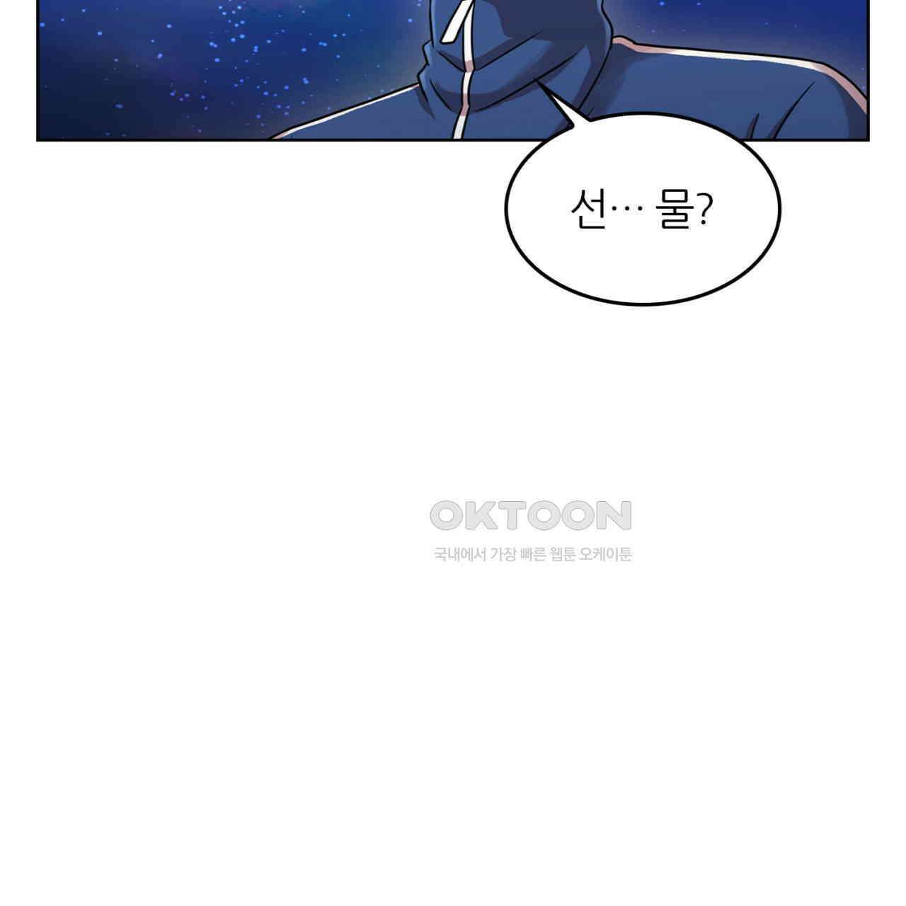 써드아이 창조주의 강림 53