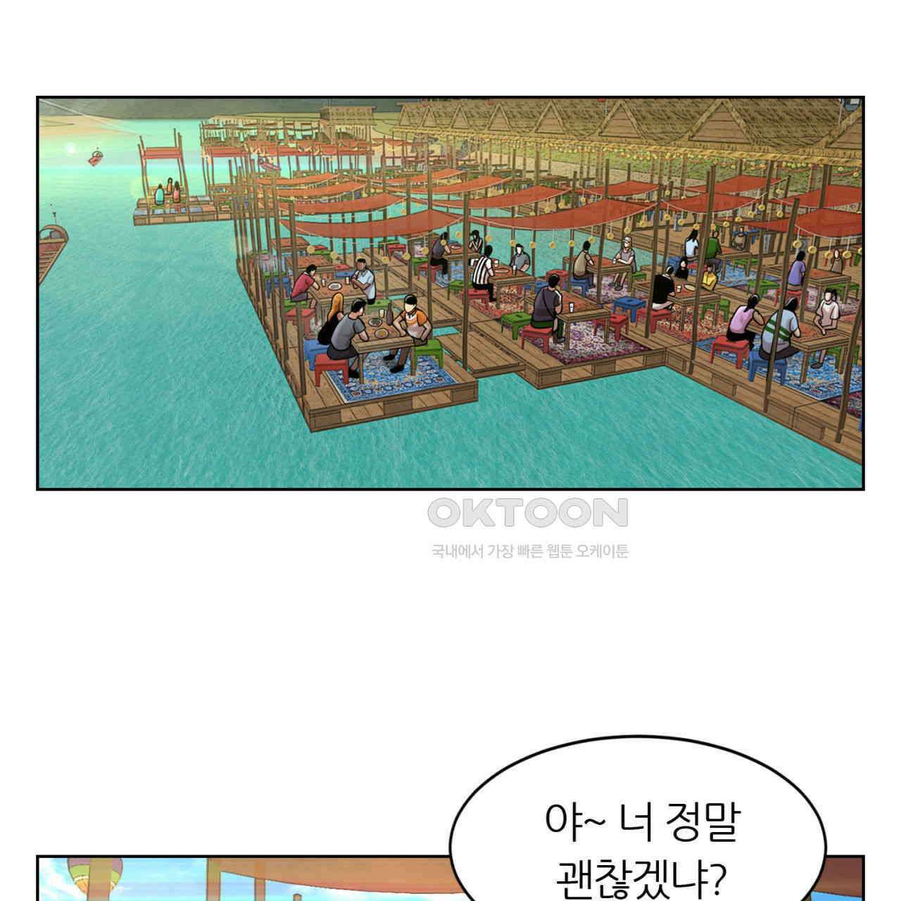 써드아이 창조주의 강림 55
