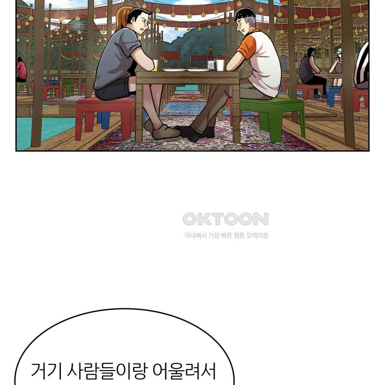 써드아이 창조주의 강림 57