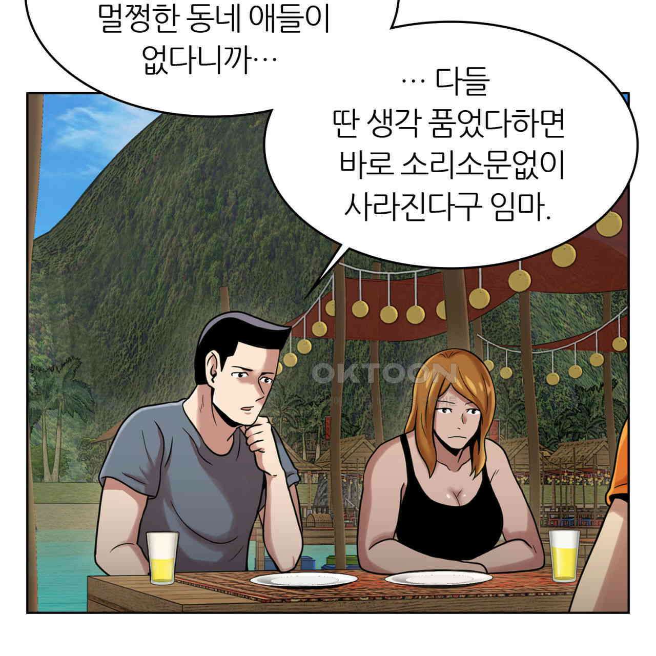 써드아이 창조주의 강림 58