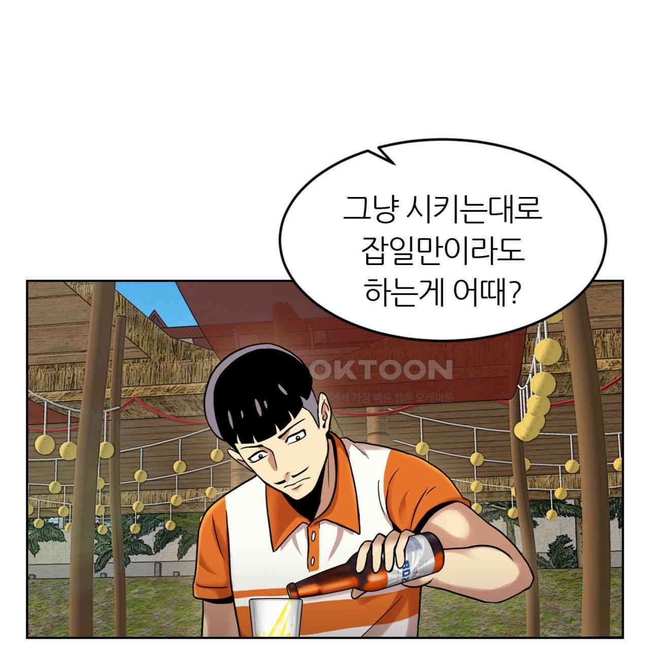 써드아이 창조주의 강림 59