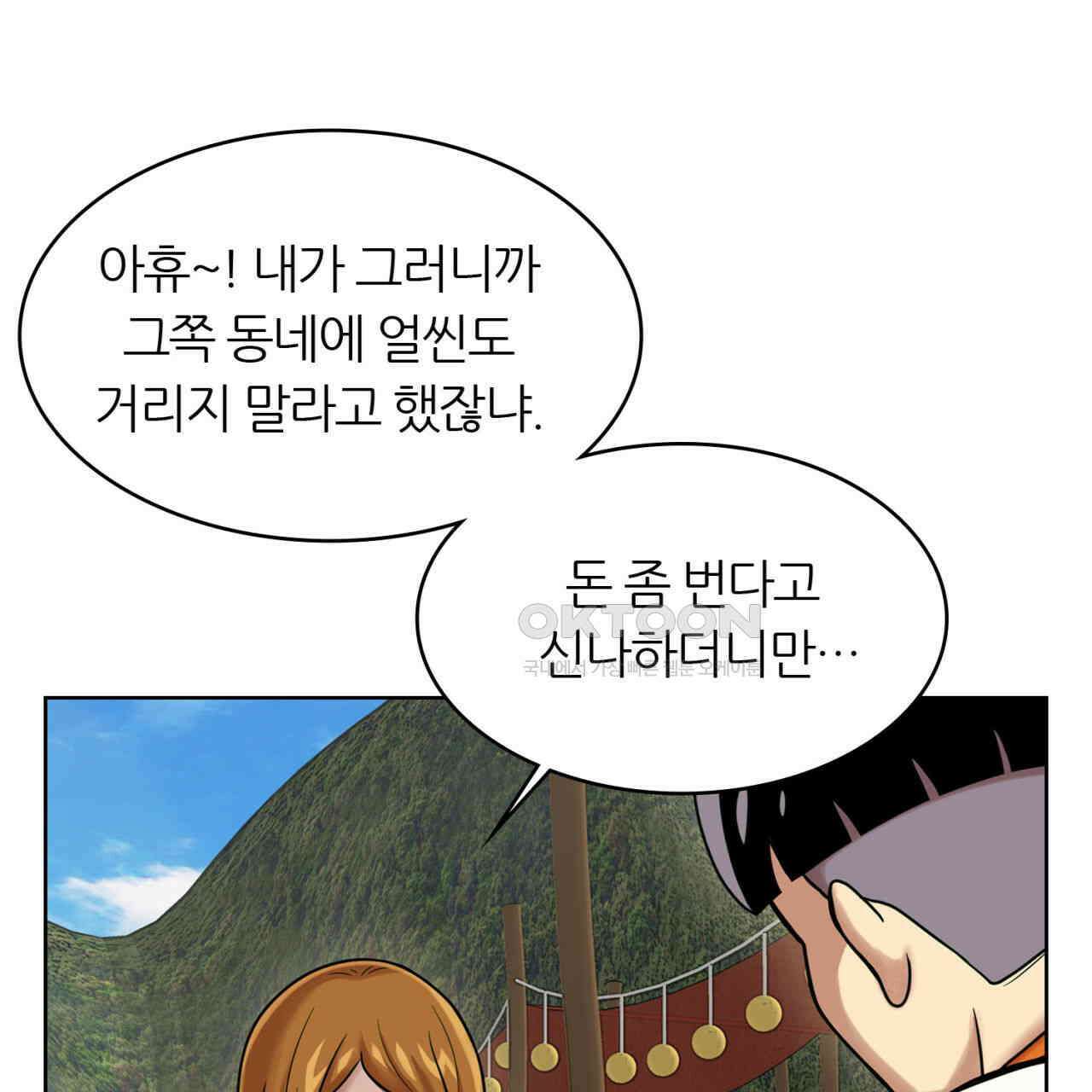 써드아이 창조주의 강림 61