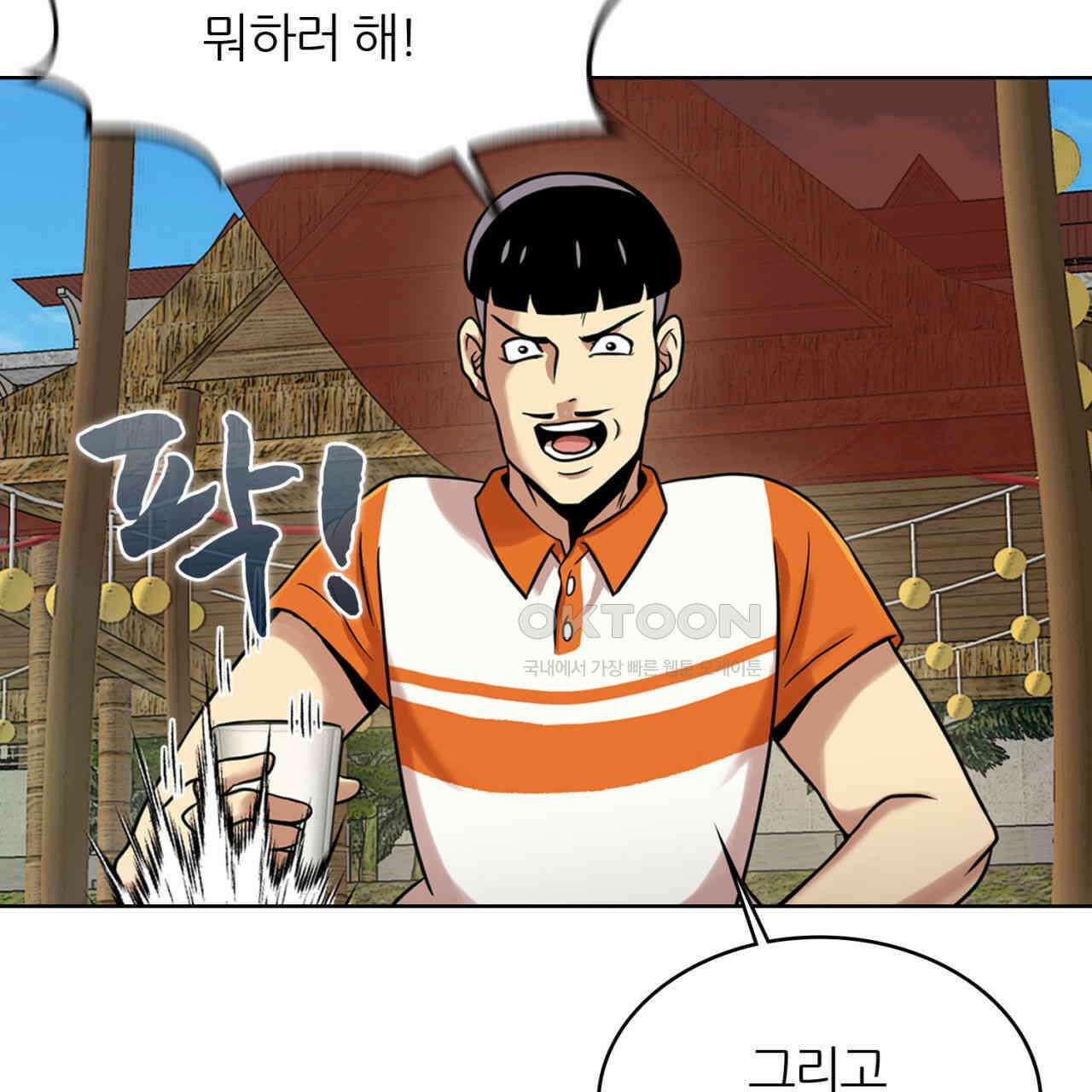 써드아이 창조주의 강림 65