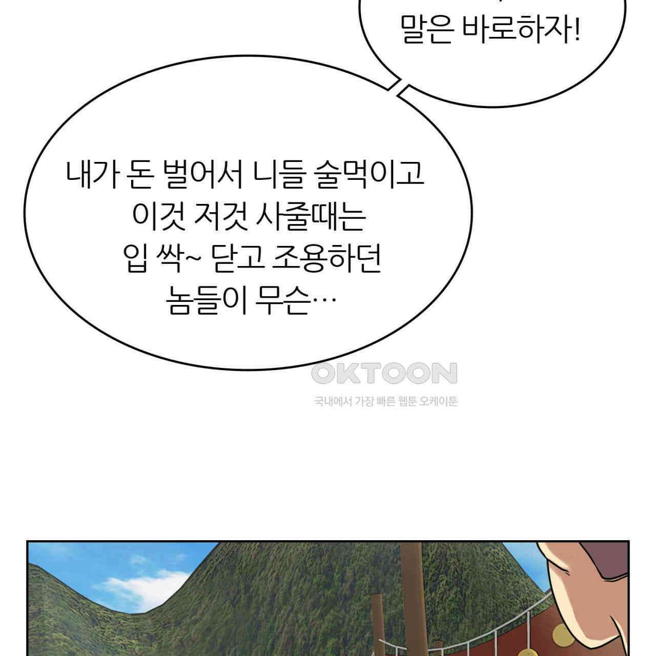 써드아이 창조주의 강림 66