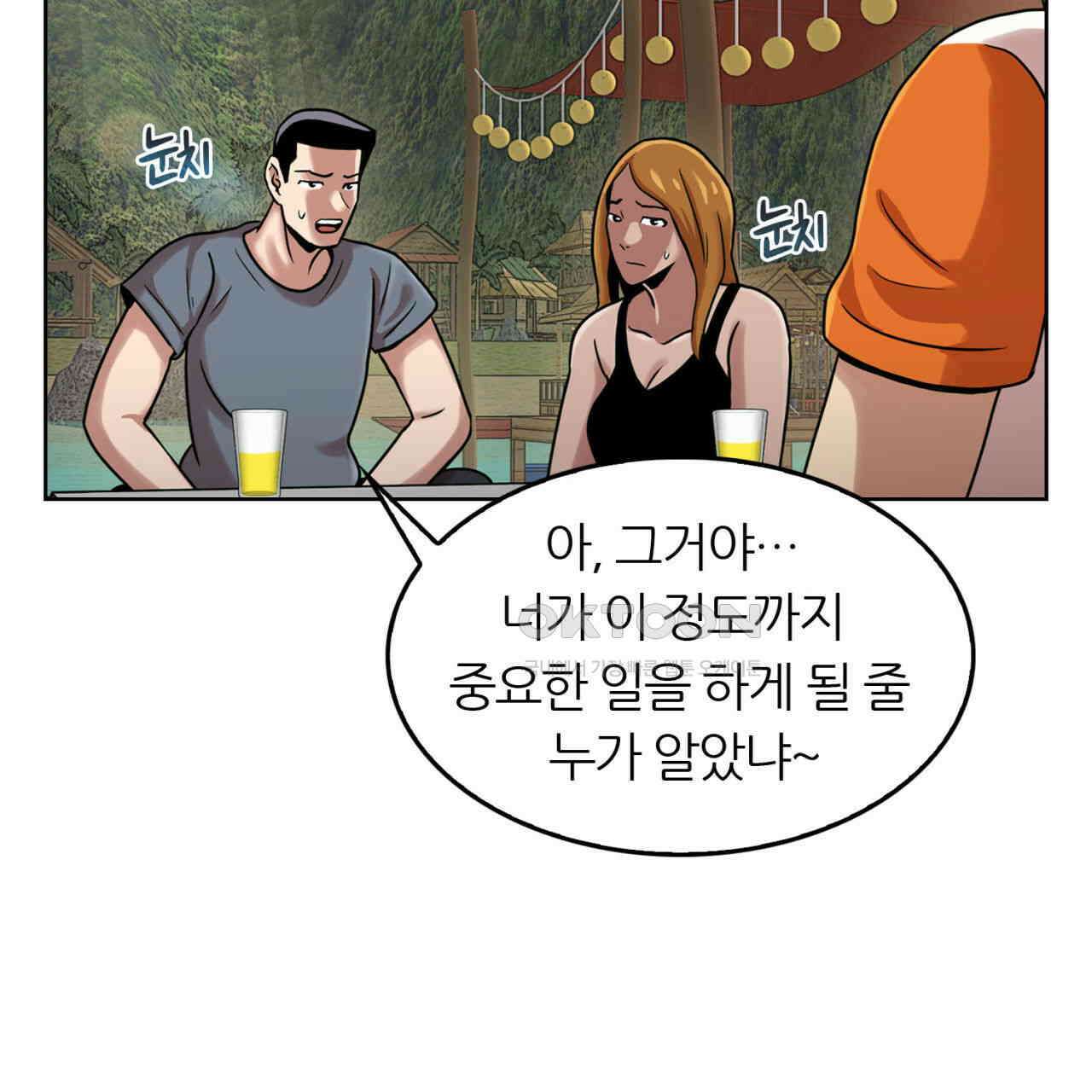 써드아이 창조주의 강림 67