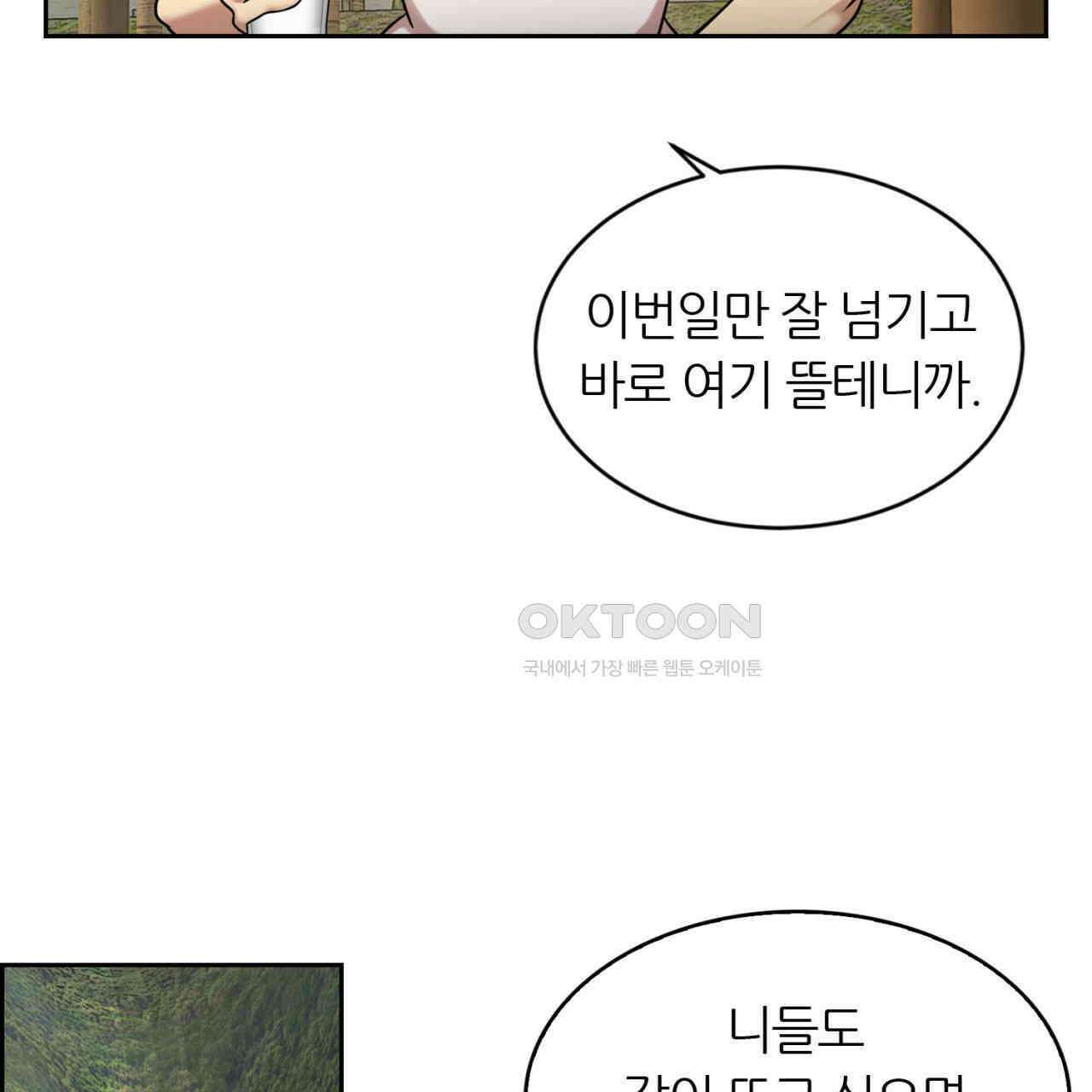 써드아이 창조주의 강림 70