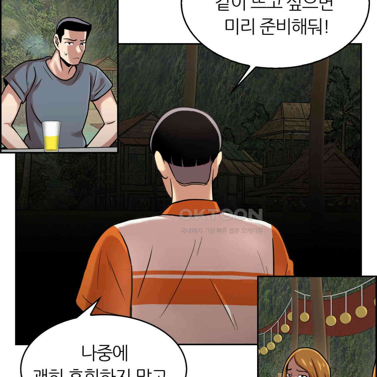 써드아이 창조주의 강림 71