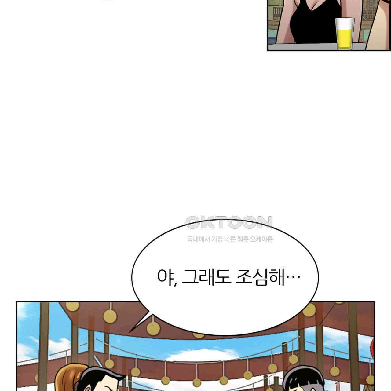 써드아이 창조주의 강림 73
