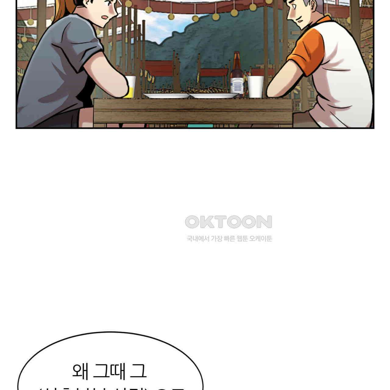 써드아이 창조주의 강림 74