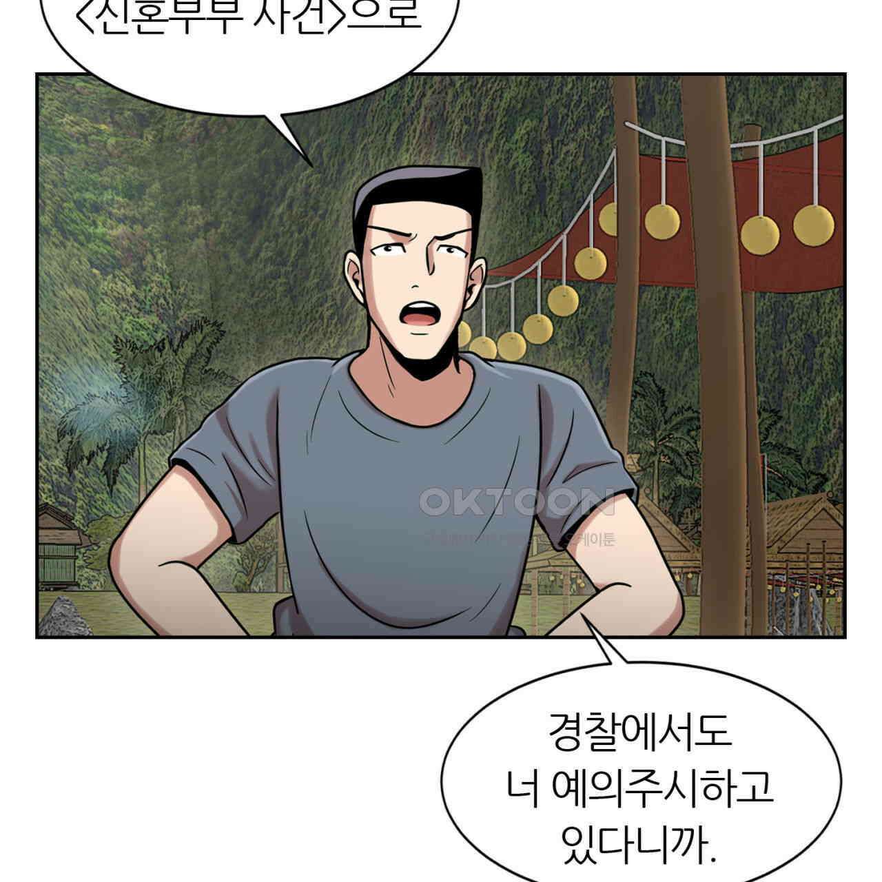 써드아이 창조주의 강림 75