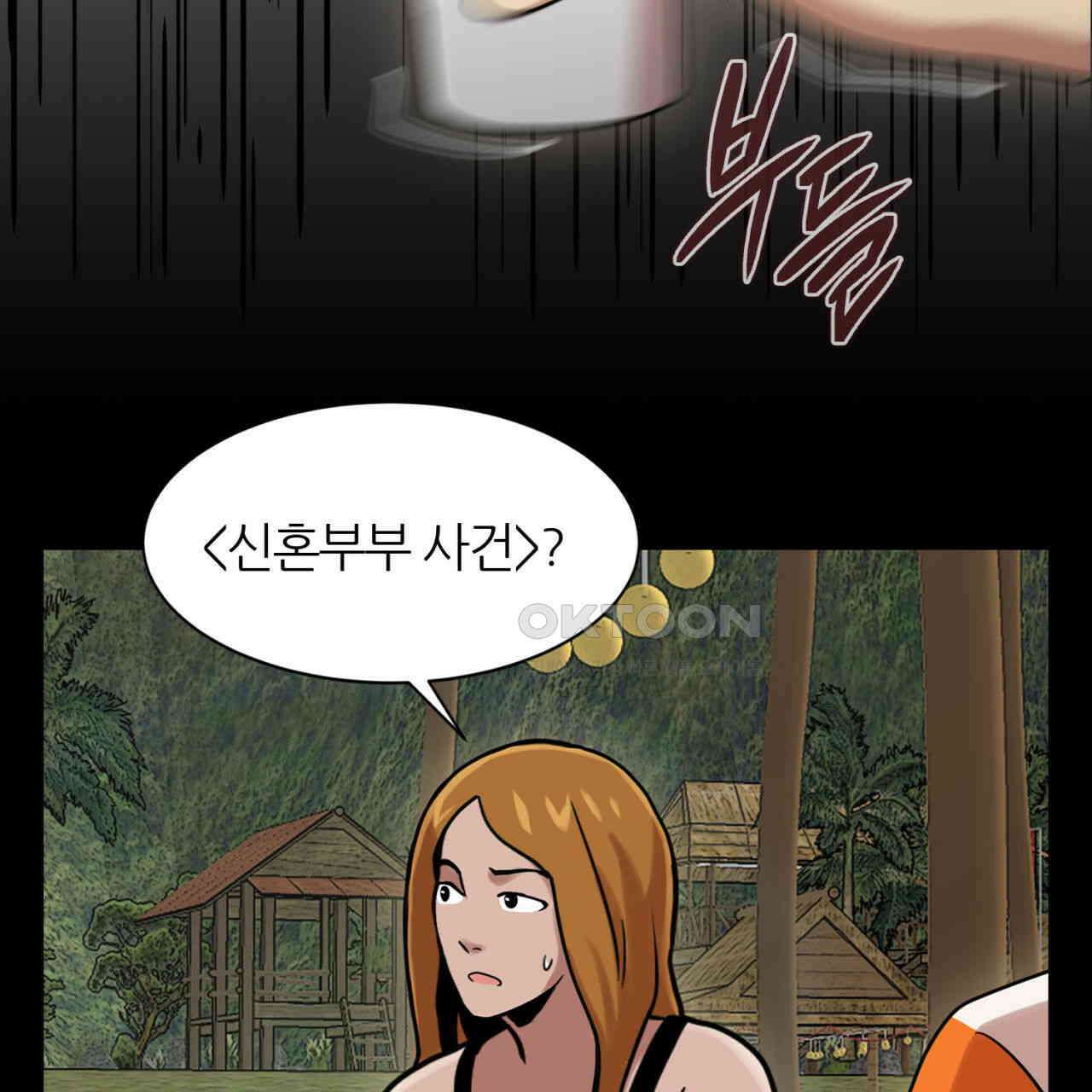 써드아이 창조주의 강림 78