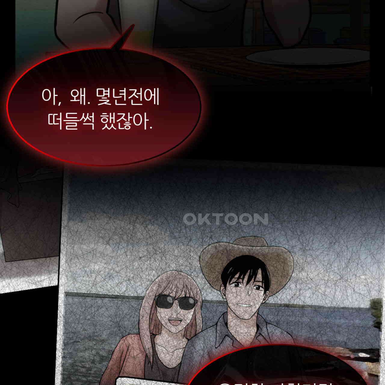 써드아이 창조주의 강림 81