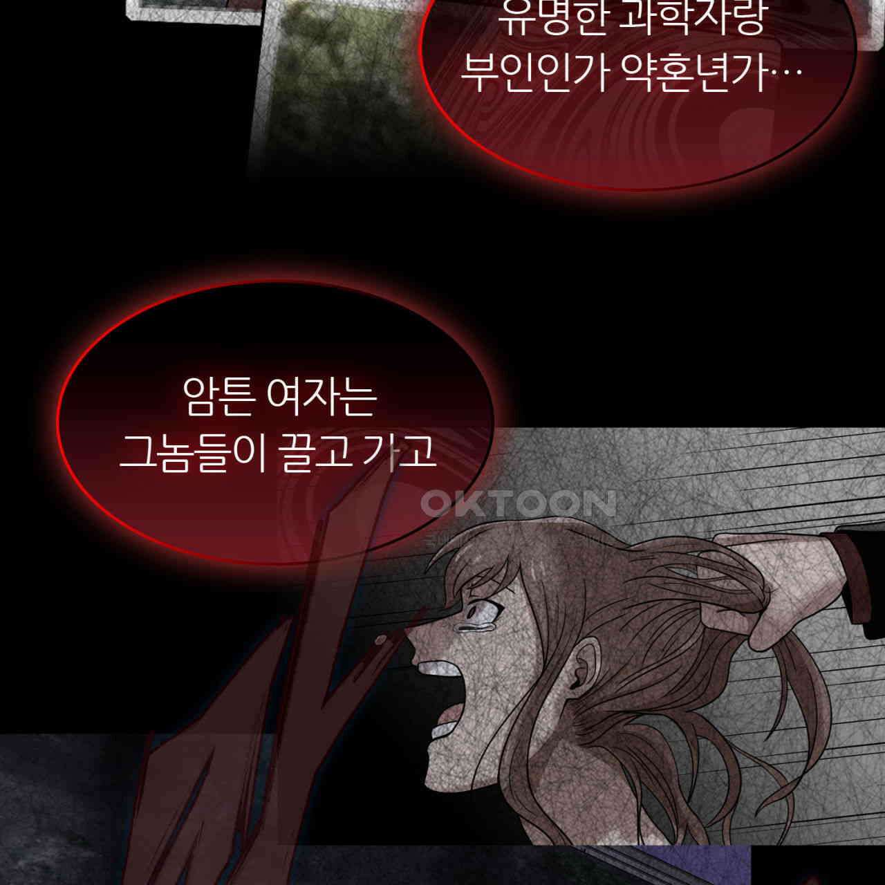 써드아이 창조주의 강림 82