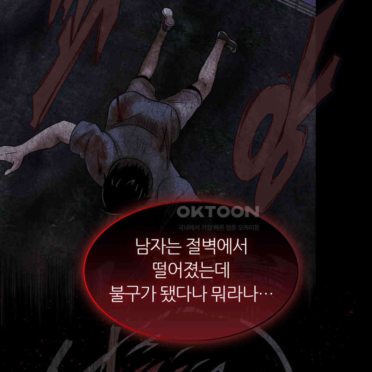 써드아이 창조주의 강림 83