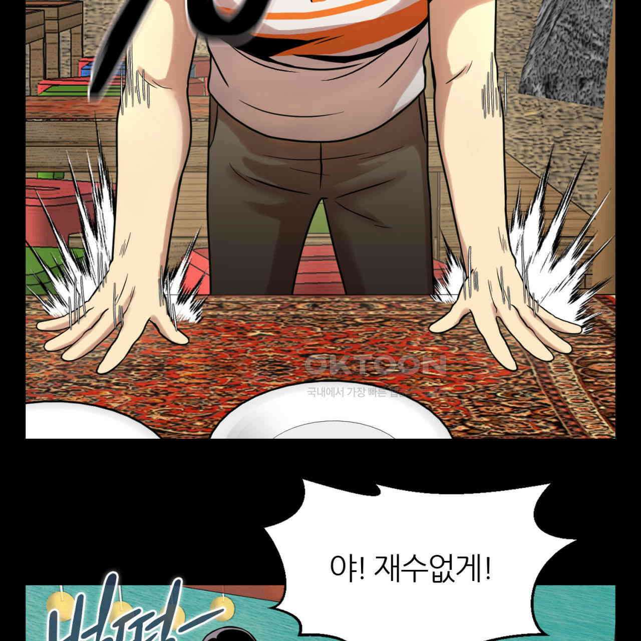 써드아이 창조주의 강림 89