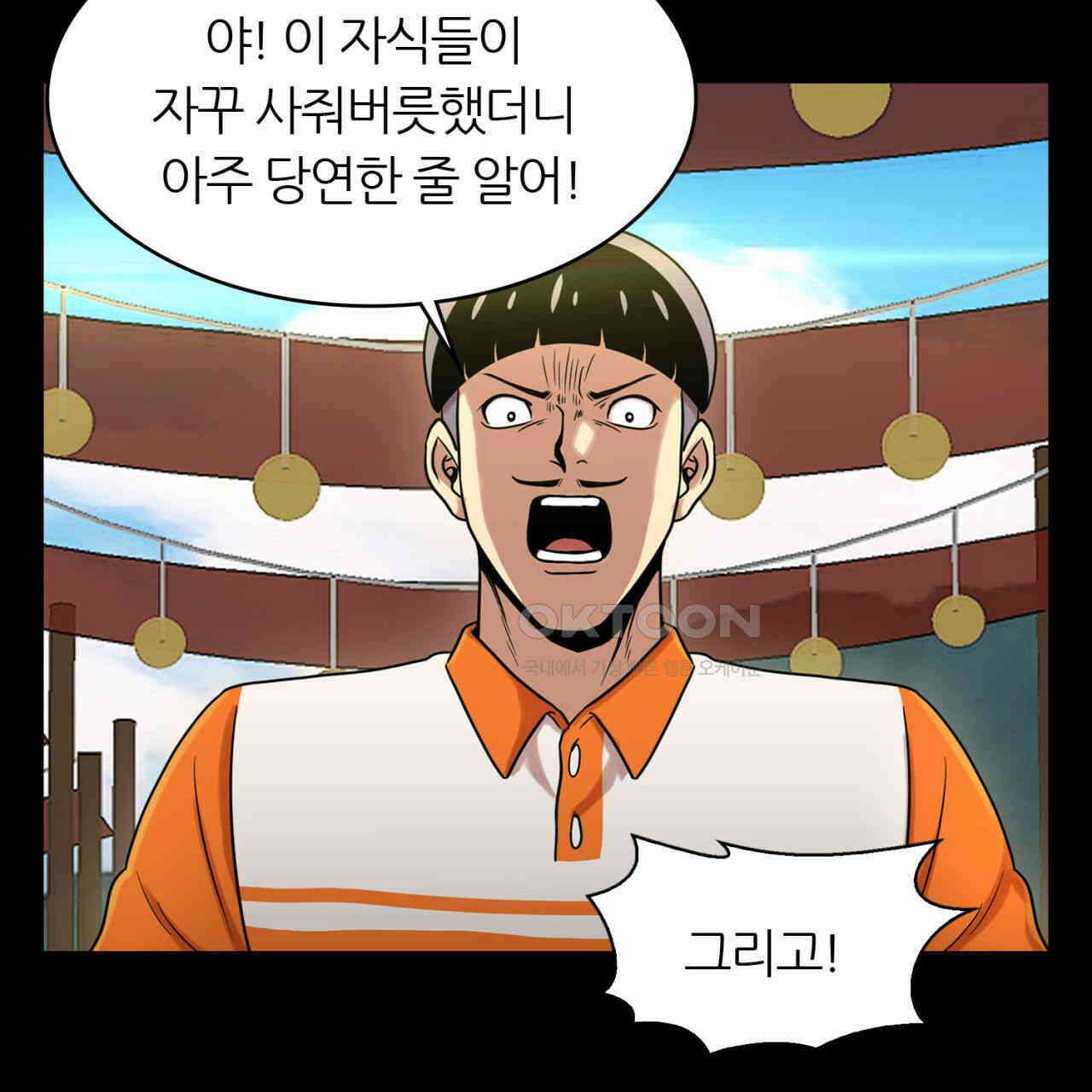 써드아이 창조주의 강림 91