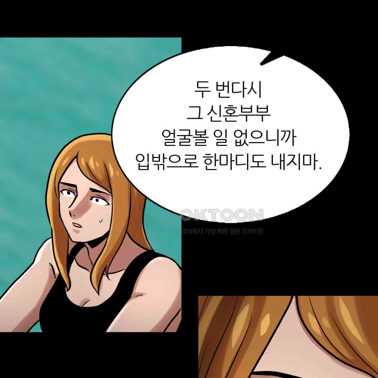 써드아이 창조주의 강림 93