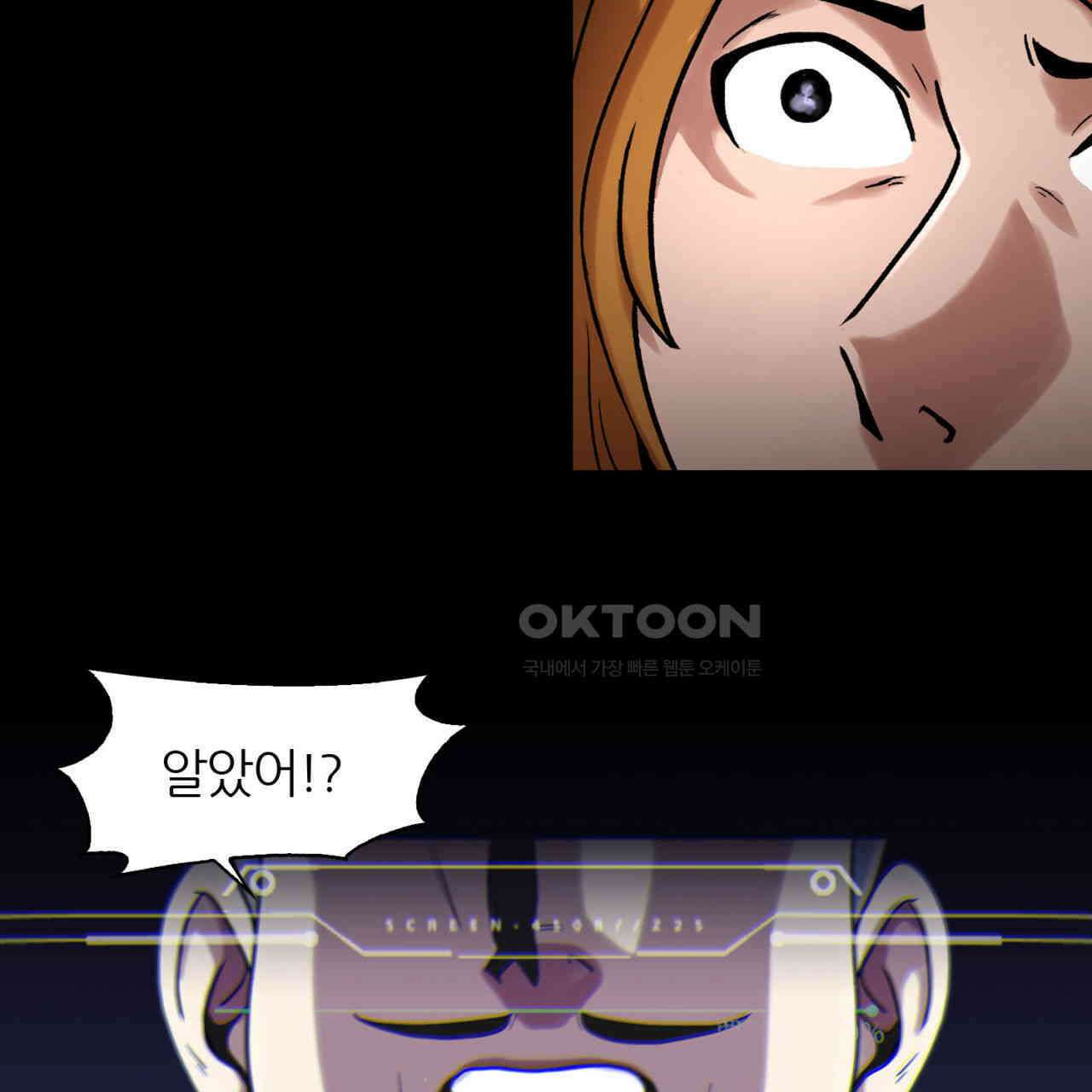 써드아이 창조주의 강림 94