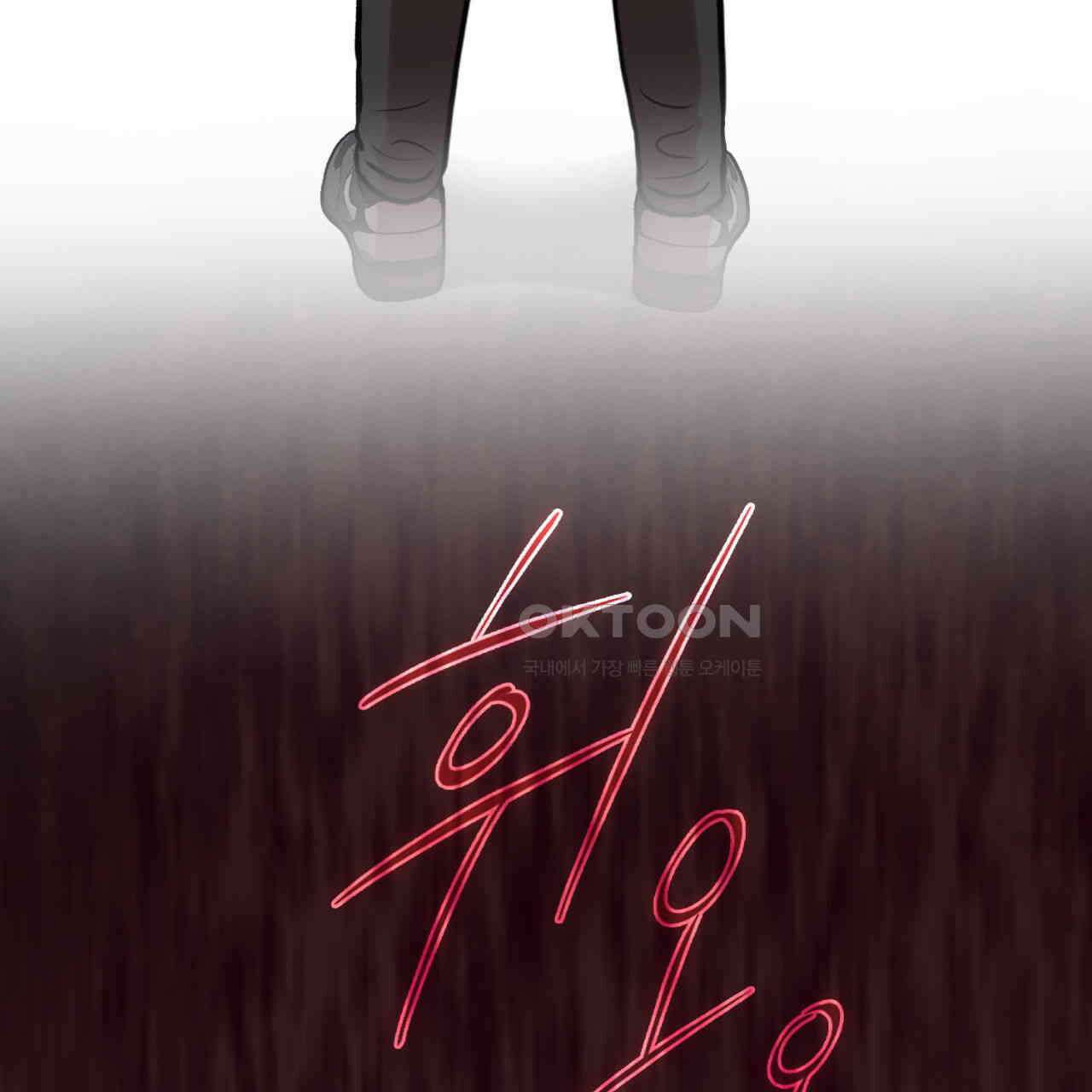 써드아이 창조주의 강림 101