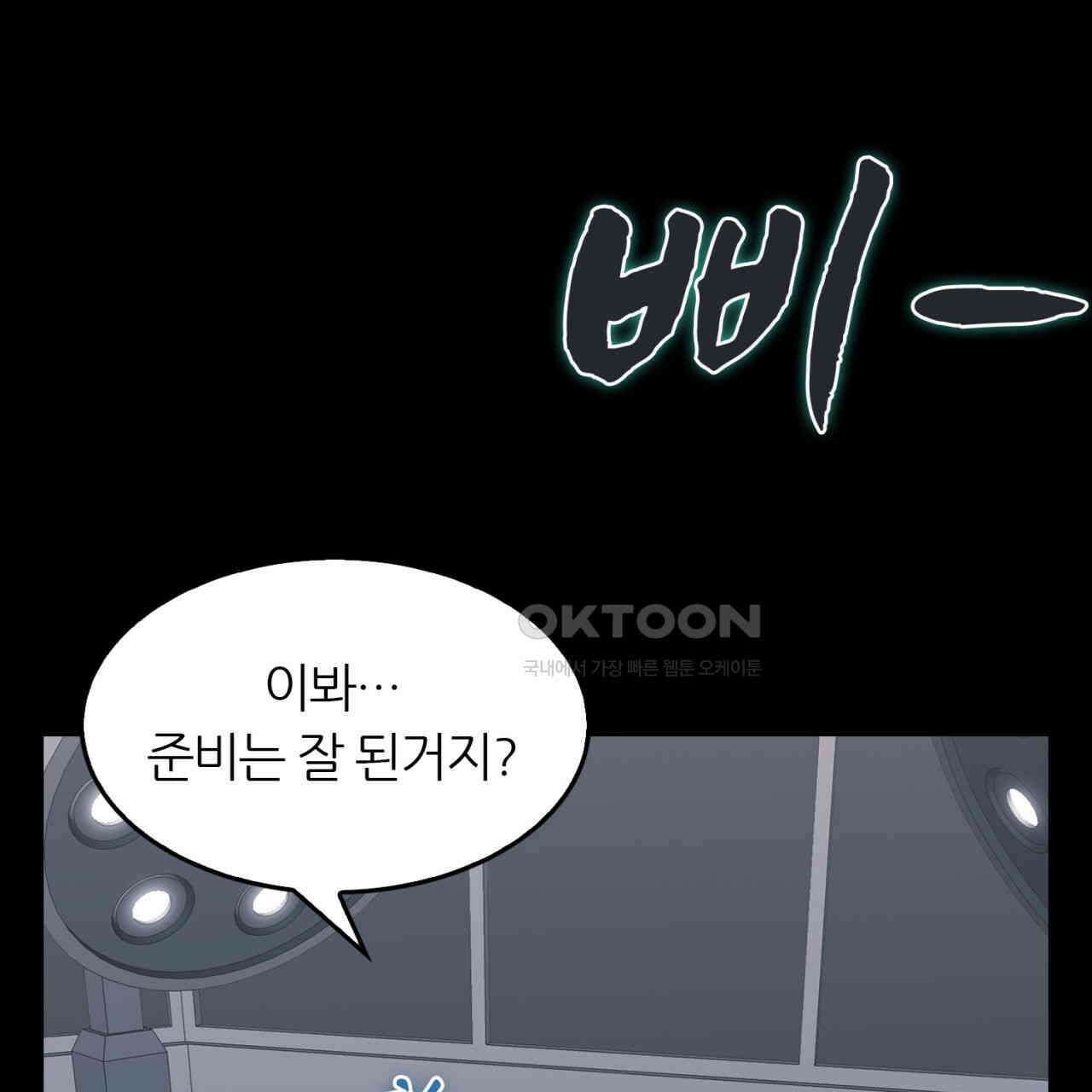 써드아이 창조주의 강림 113