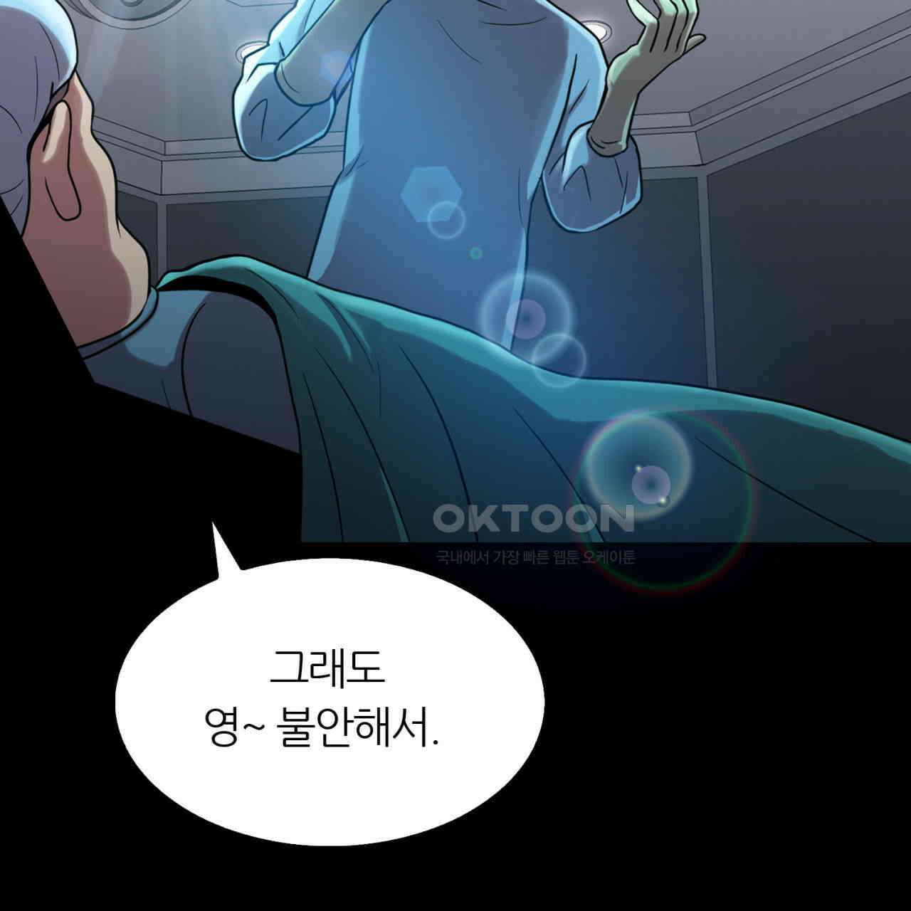 써드아이 창조주의 강림 117
