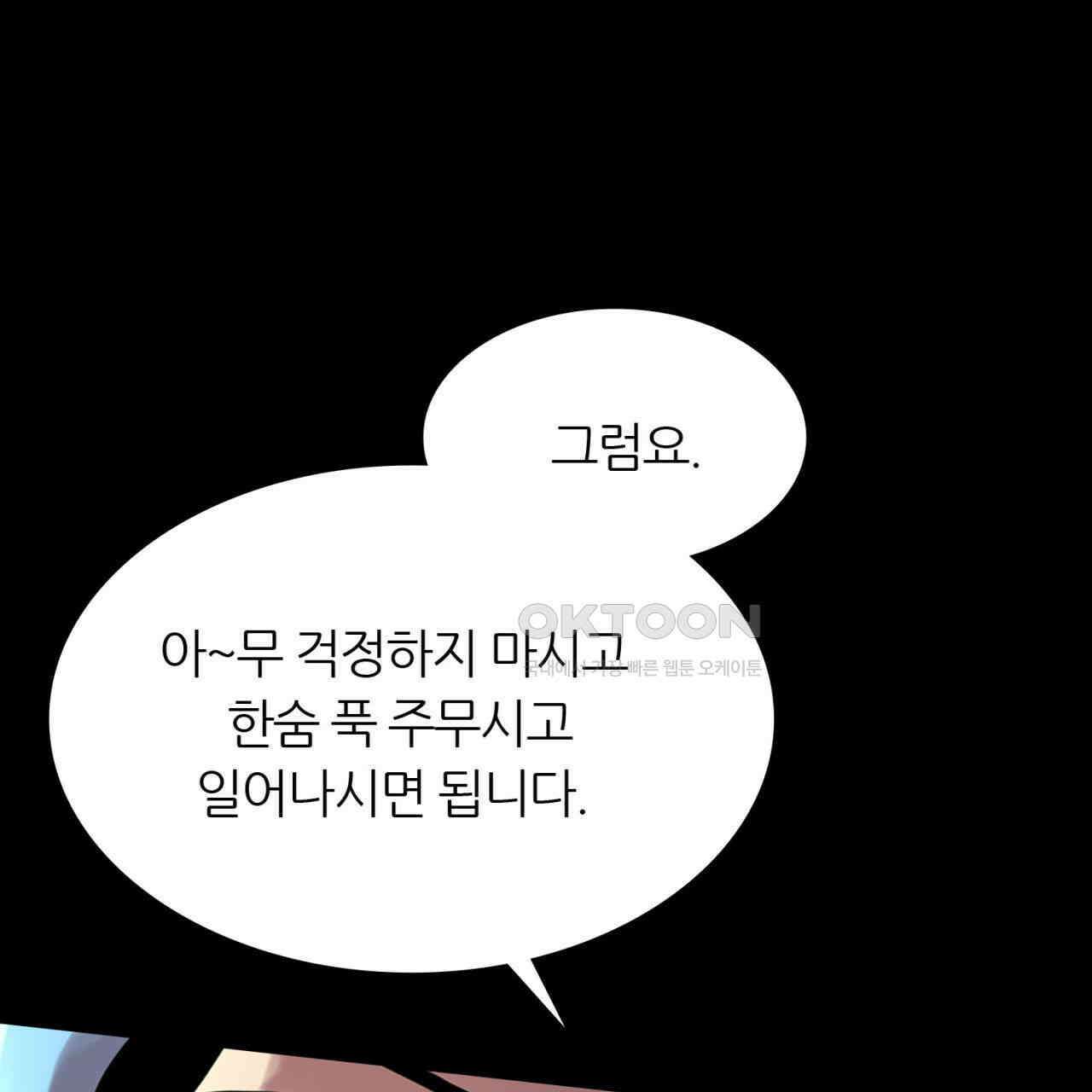 써드아이 창조주의 강림 118