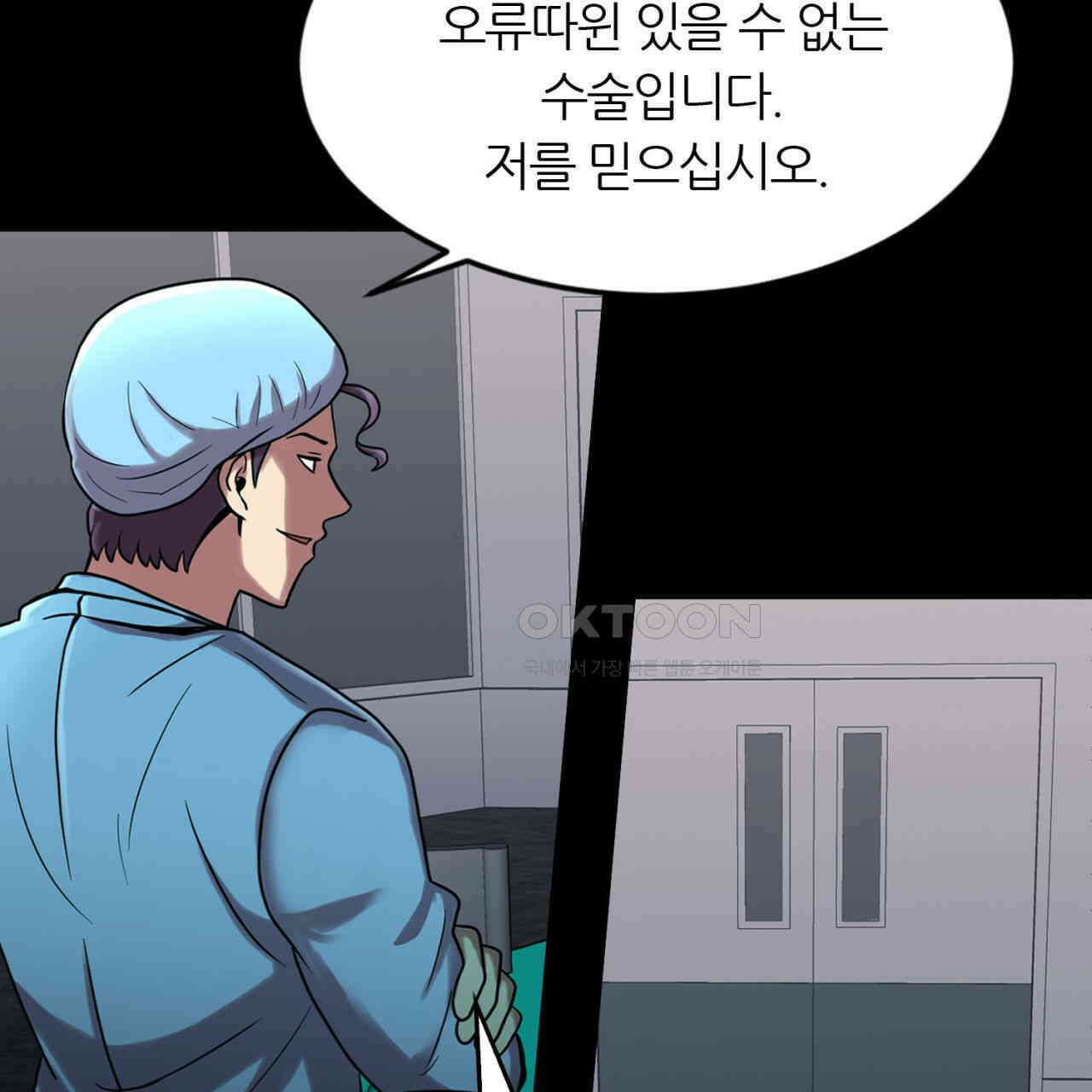써드아이 창조주의 강림 121