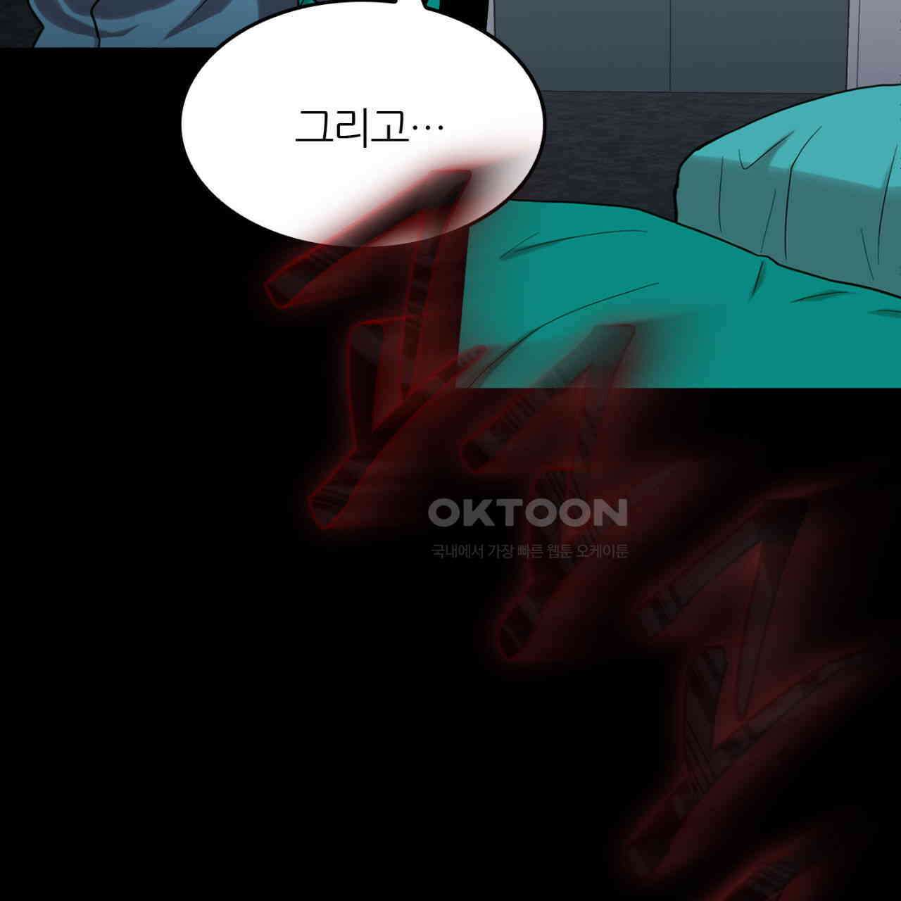 써드아이 창조주의 강림 122