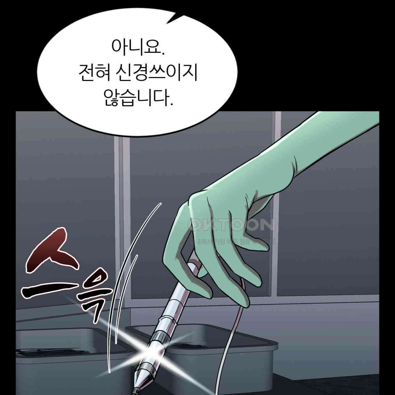 써드아이 창조주의 강림 131