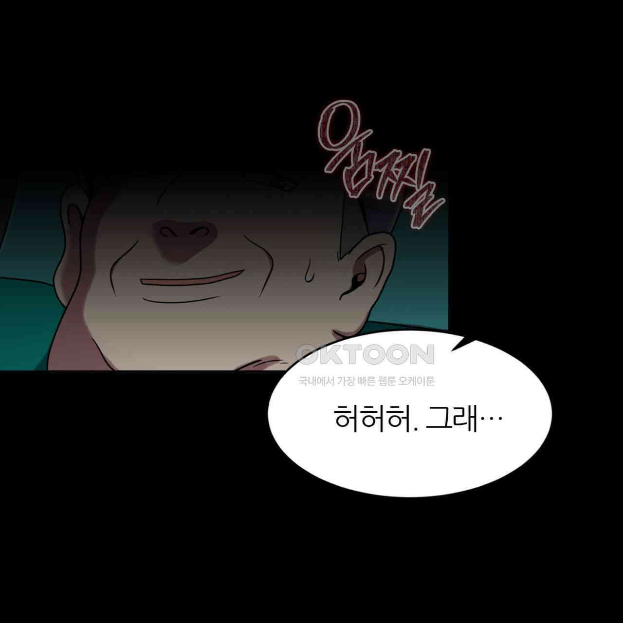 써드아이 창조주의 강림 133