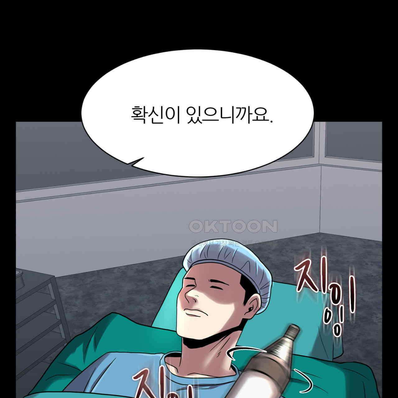 써드아이 창조주의 강림 134