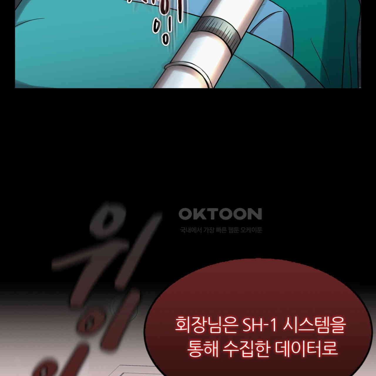 써드아이 창조주의 강림 135