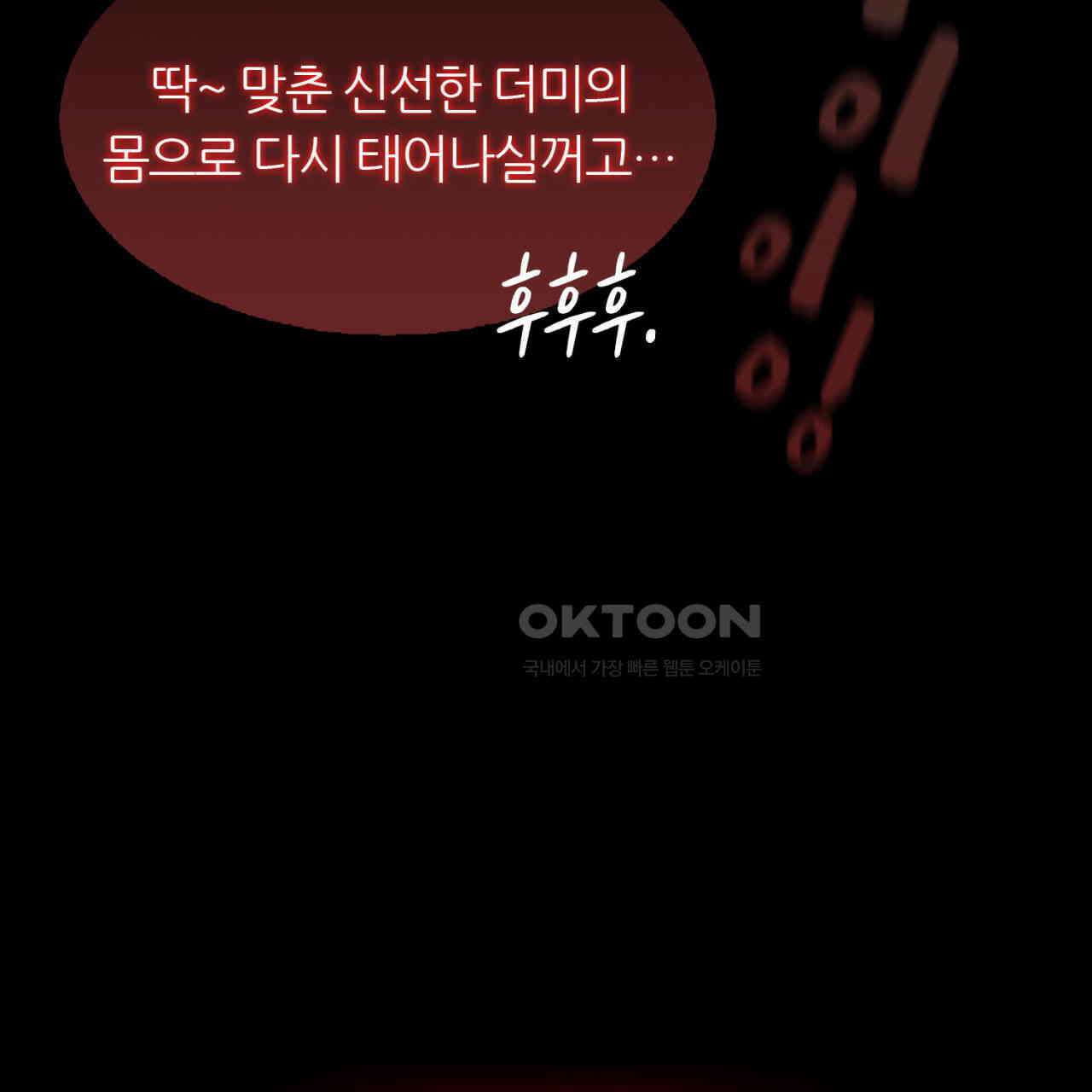 써드아이 창조주의 강림 138