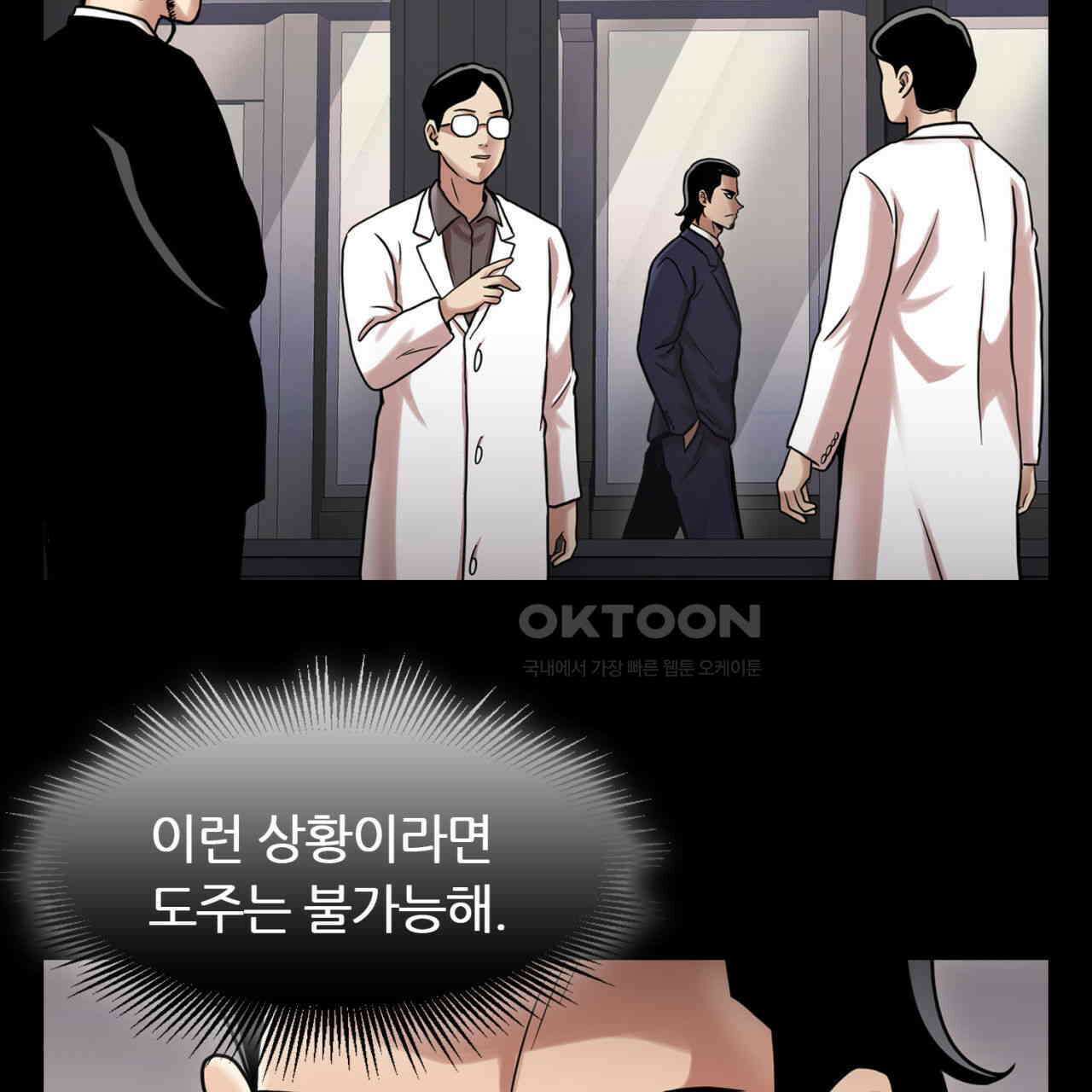 써드아이 창조주의 강림 146