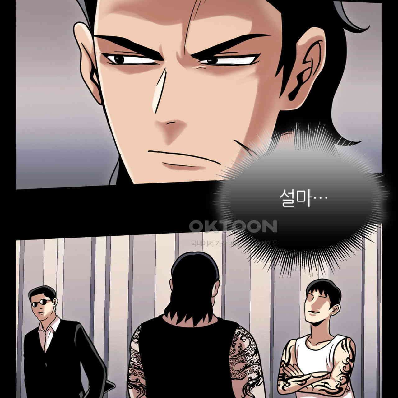 써드아이 창조주의 강림 149