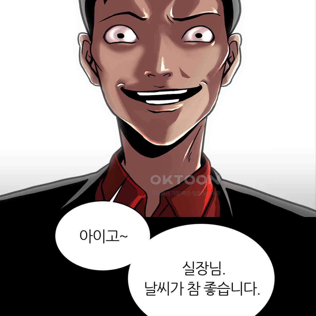 써드아이 창조주의 강림 161