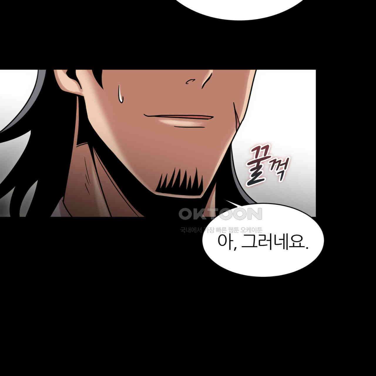 써드아이 창조주의 강림 162