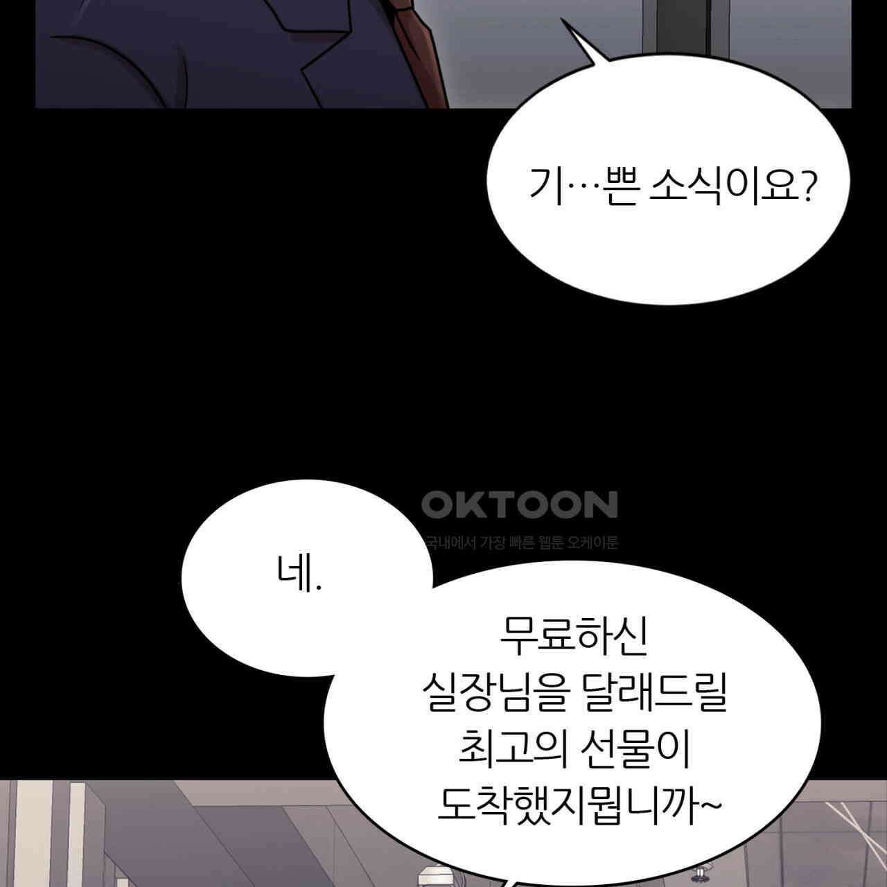 써드아이 창조주의 강림 167