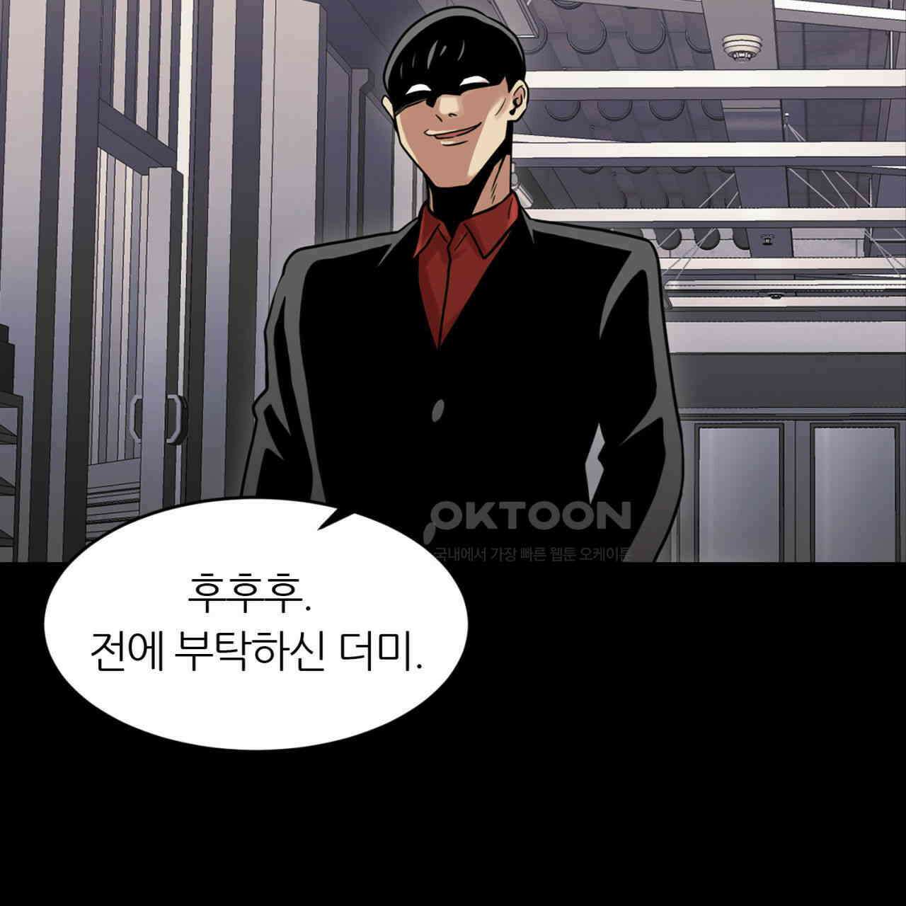 써드아이 창조주의 강림 169