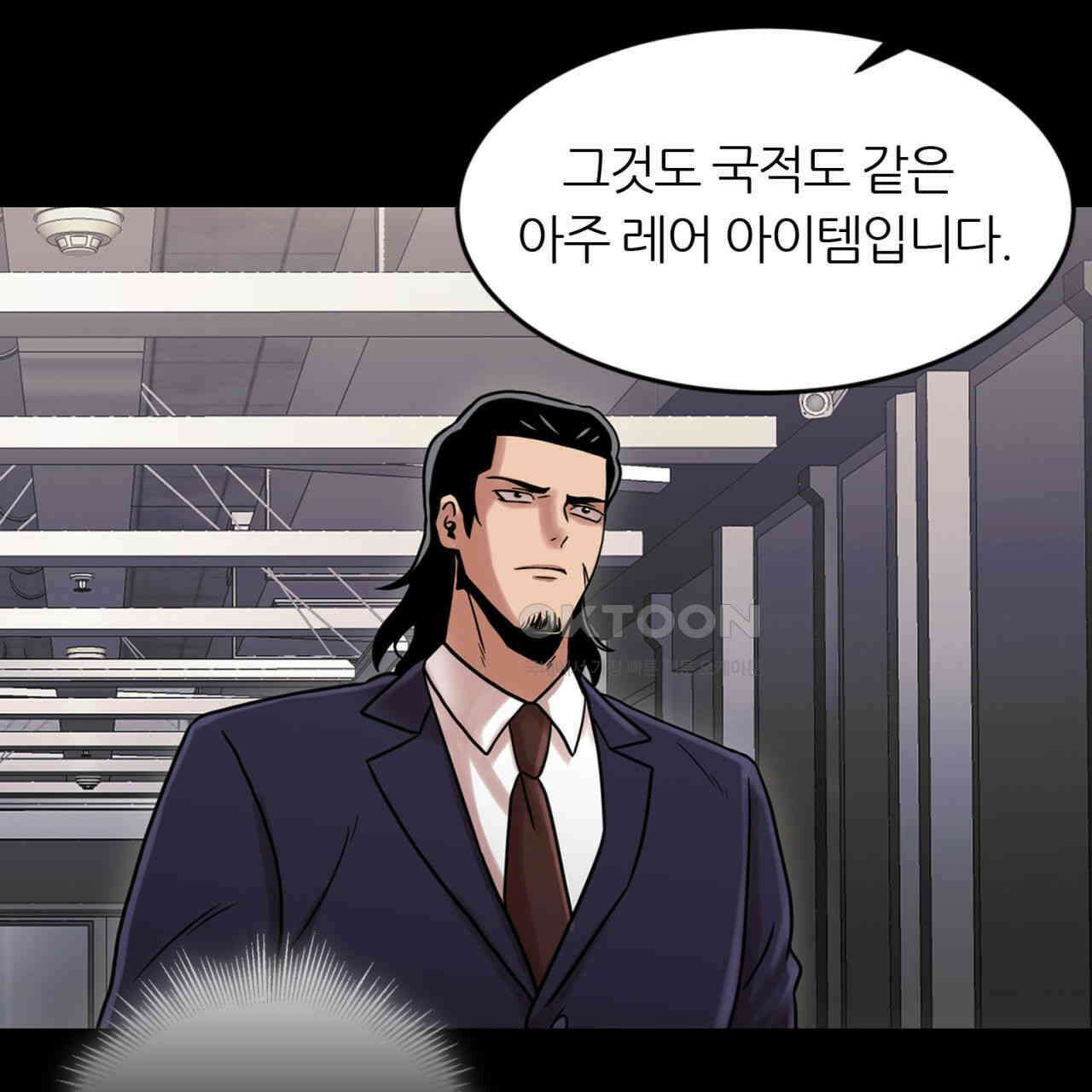 써드아이 창조주의 강림 170
