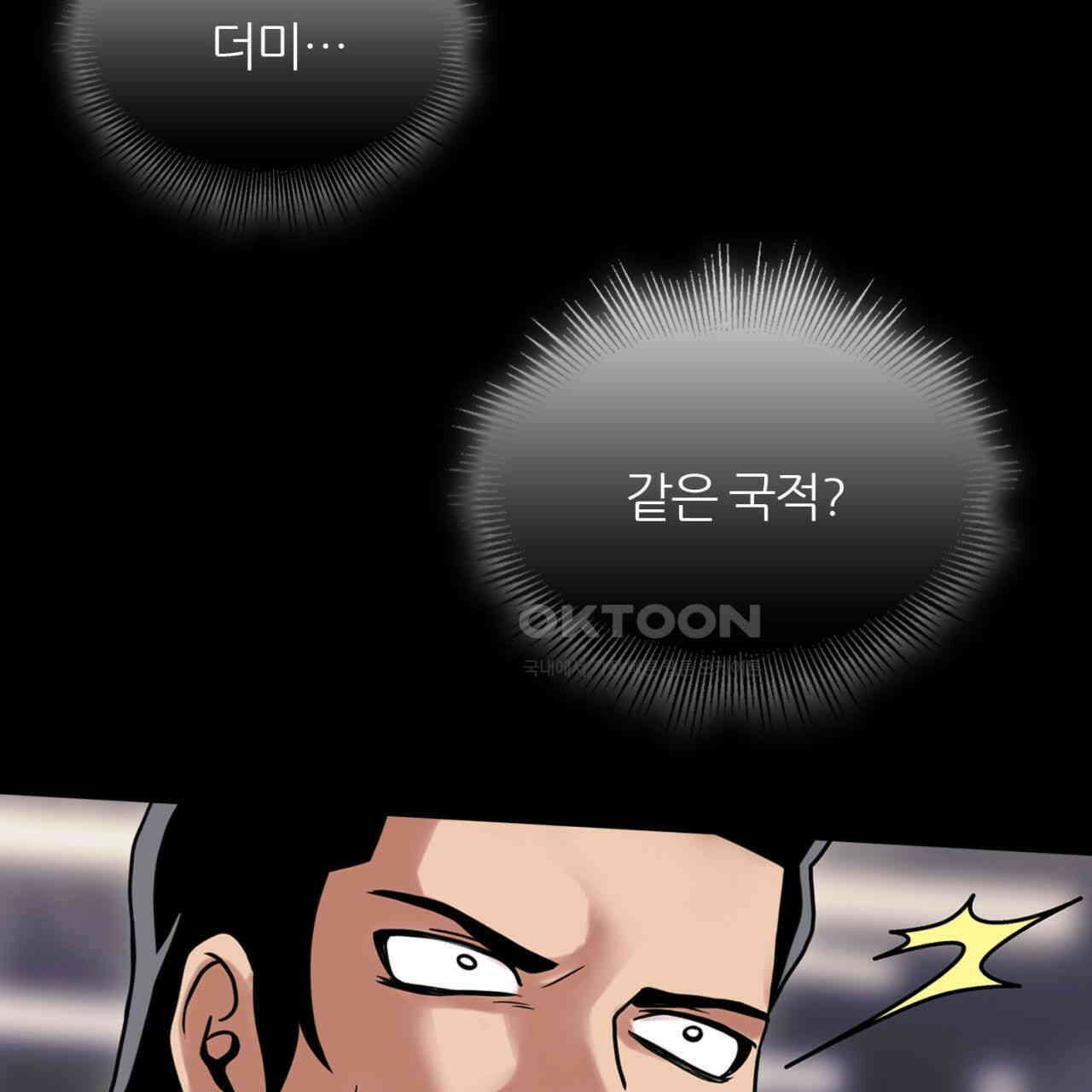 써드아이 창조주의 강림 171