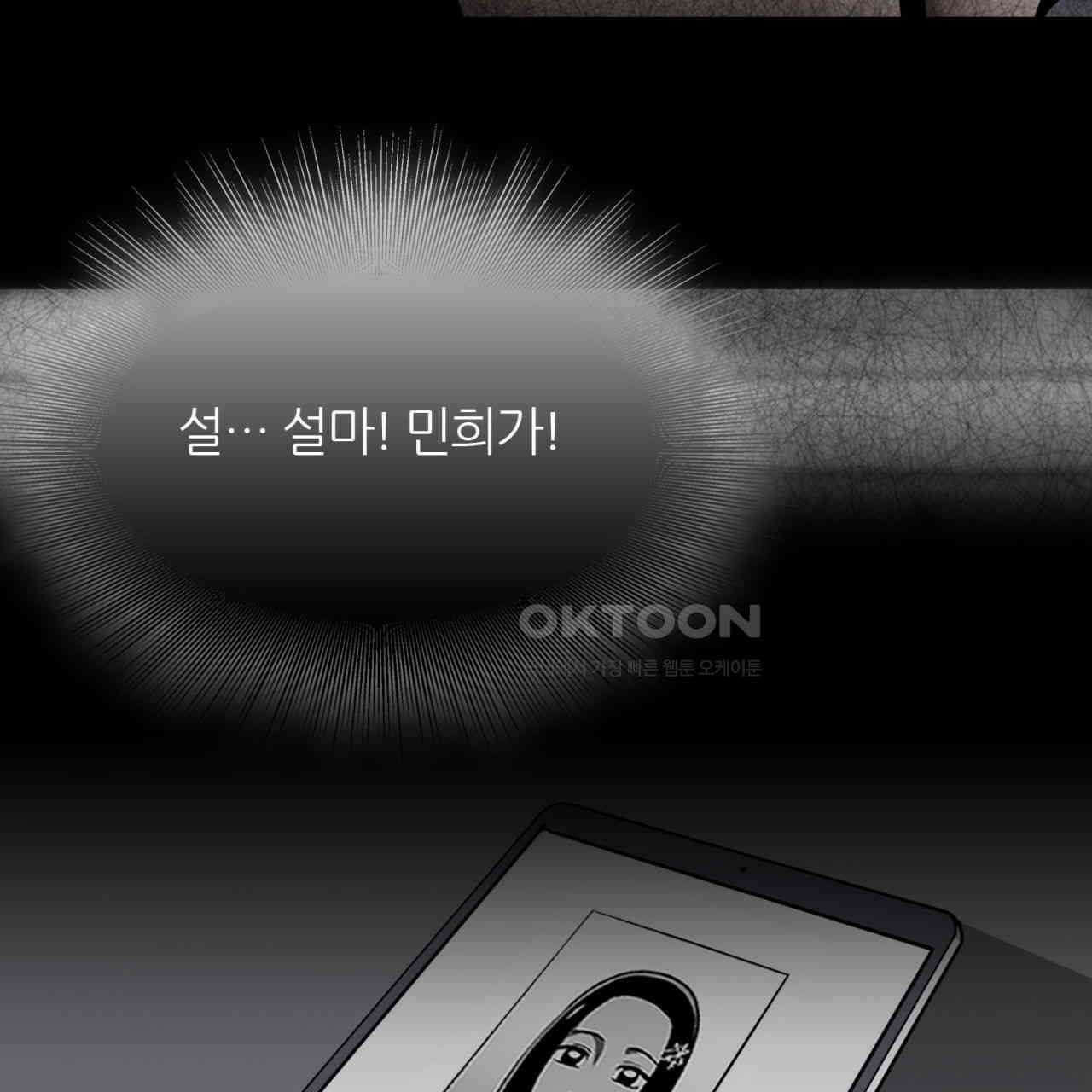써드아이 창조주의 강림 174