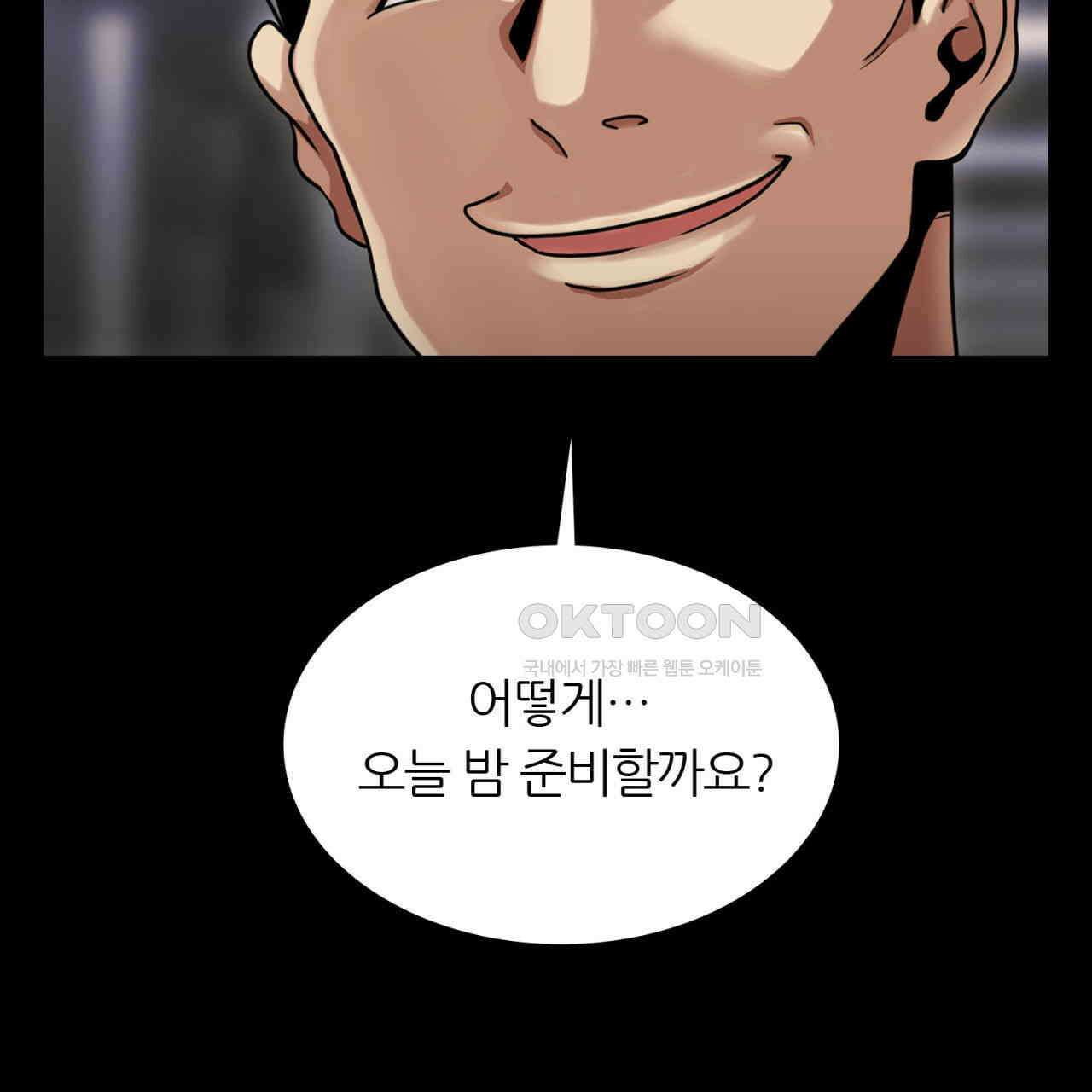 써드아이 창조주의 강림 177
