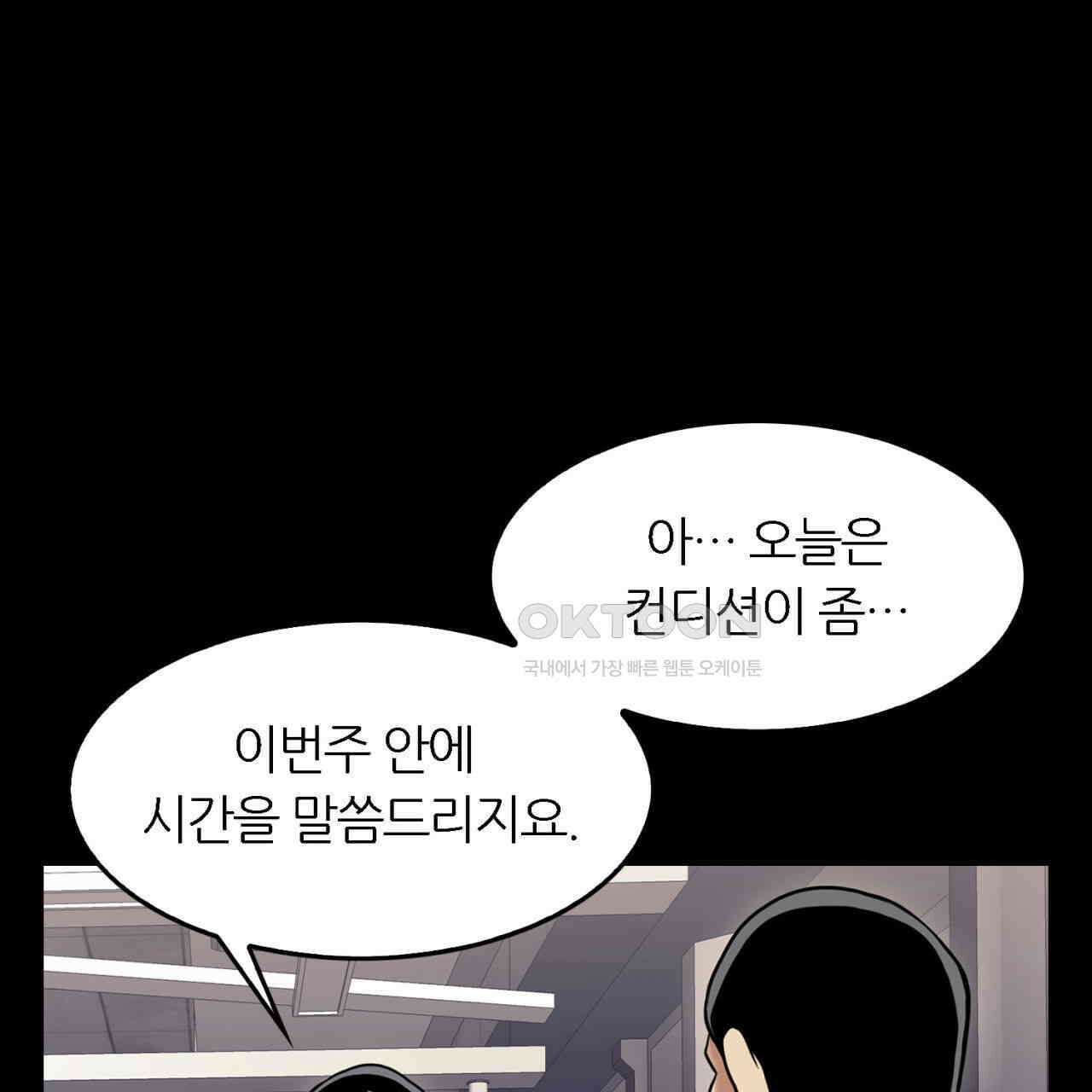 써드아이 창조주의 강림 178