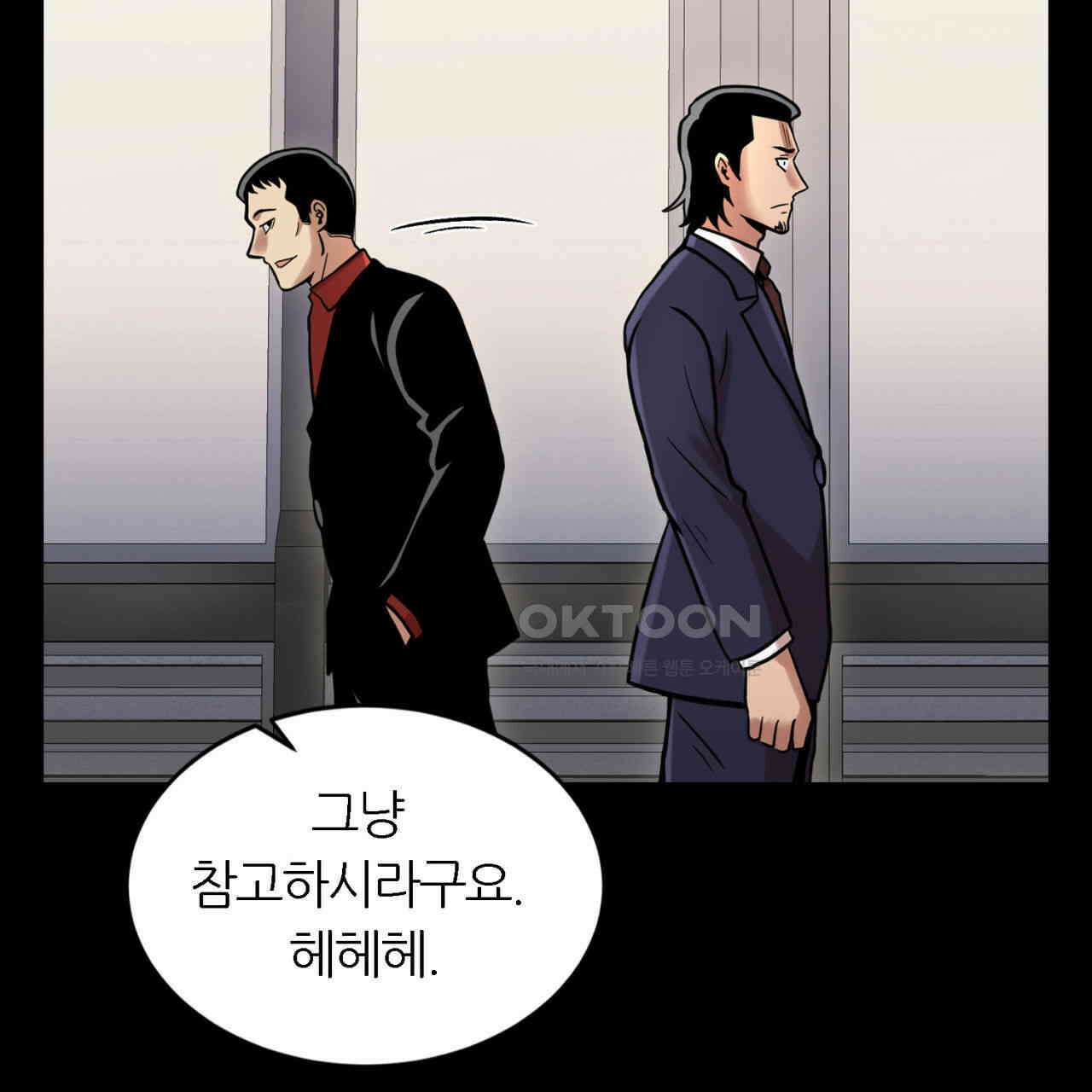 써드아이 창조주의 강림 183