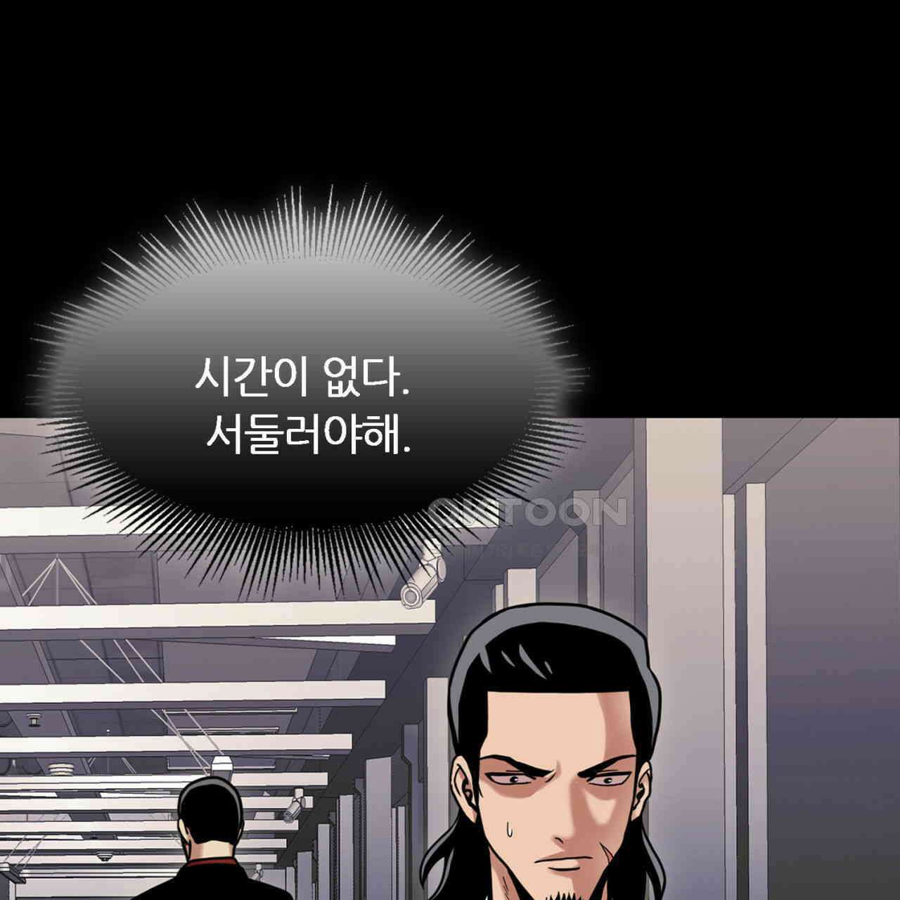 써드아이 창조주의 강림 186